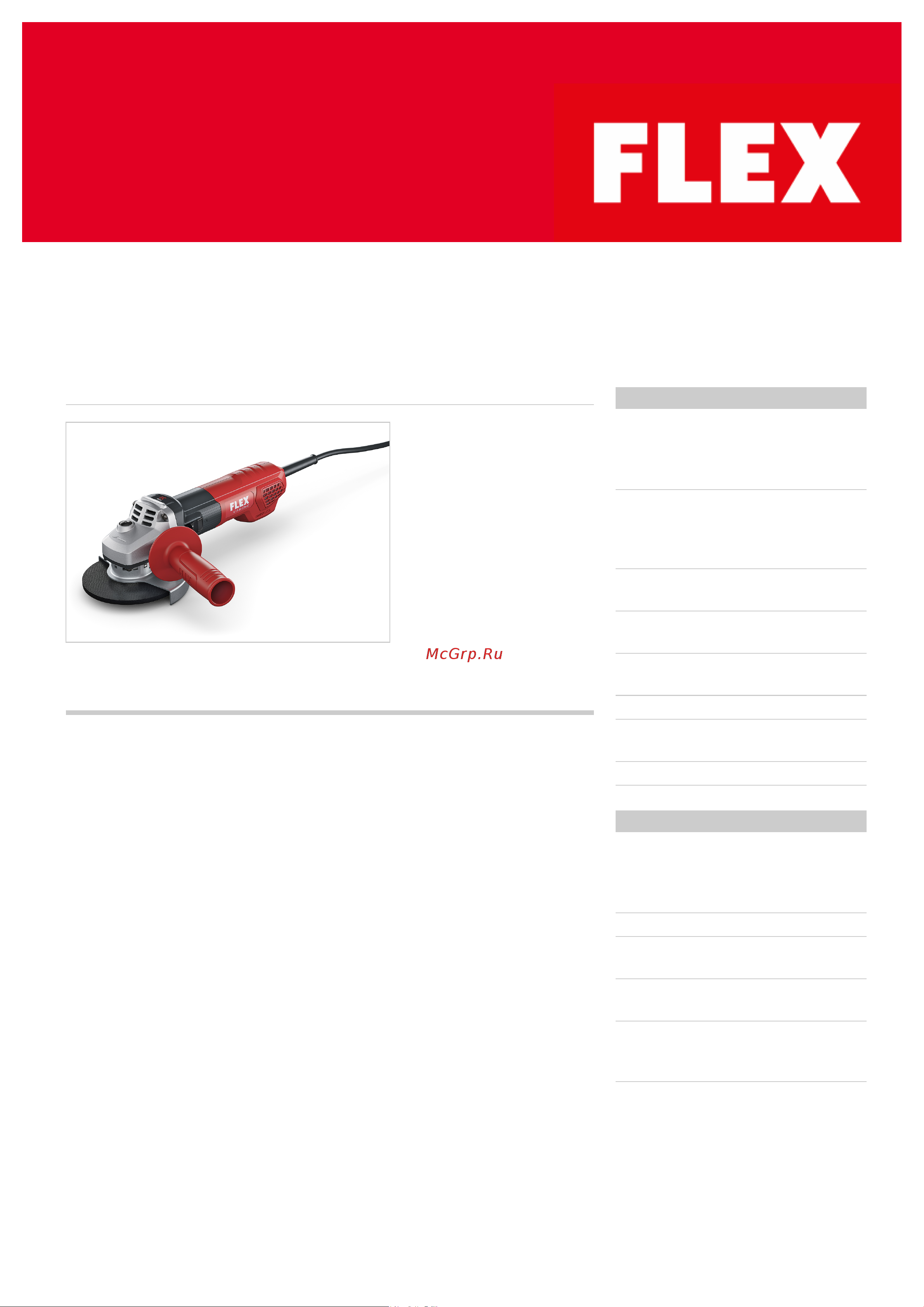 Flex L 13-10 125-EC Технические данные онлайн