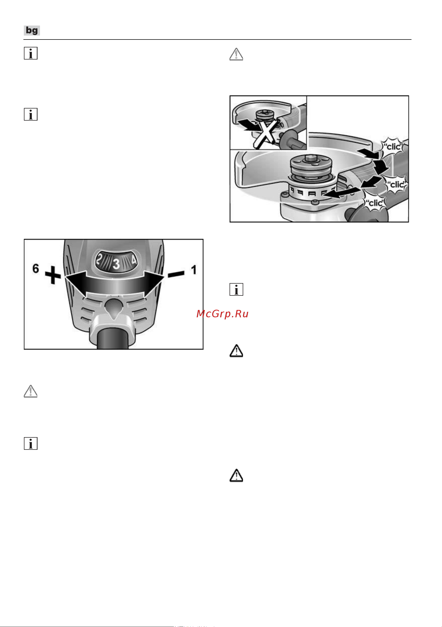 Flex LB 17-11 125 [252/314] Предварителен избор на обороти lb 17 11 125