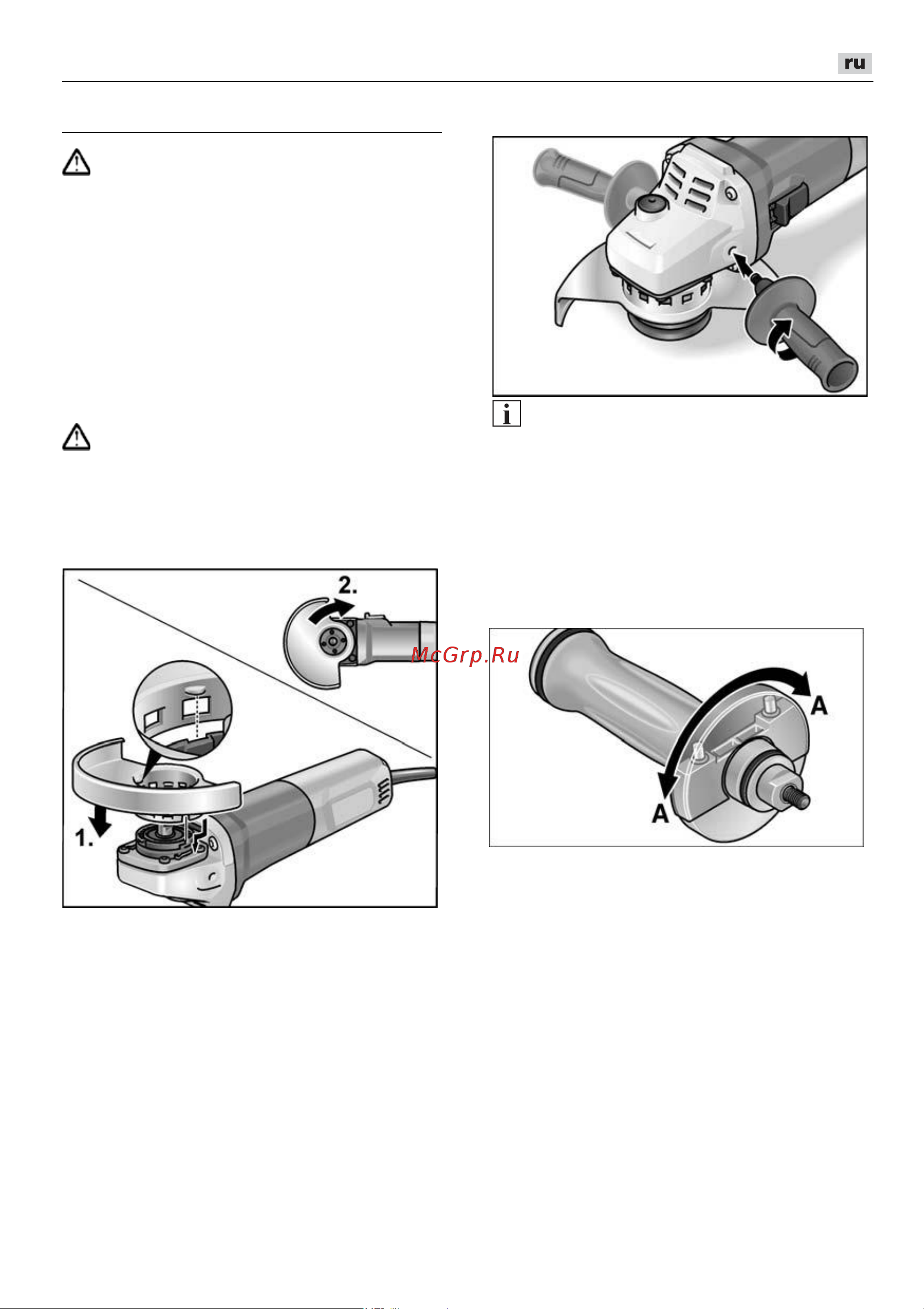 Flex LBE 17-11 125 [263/314] Инструкция по эксплуатации