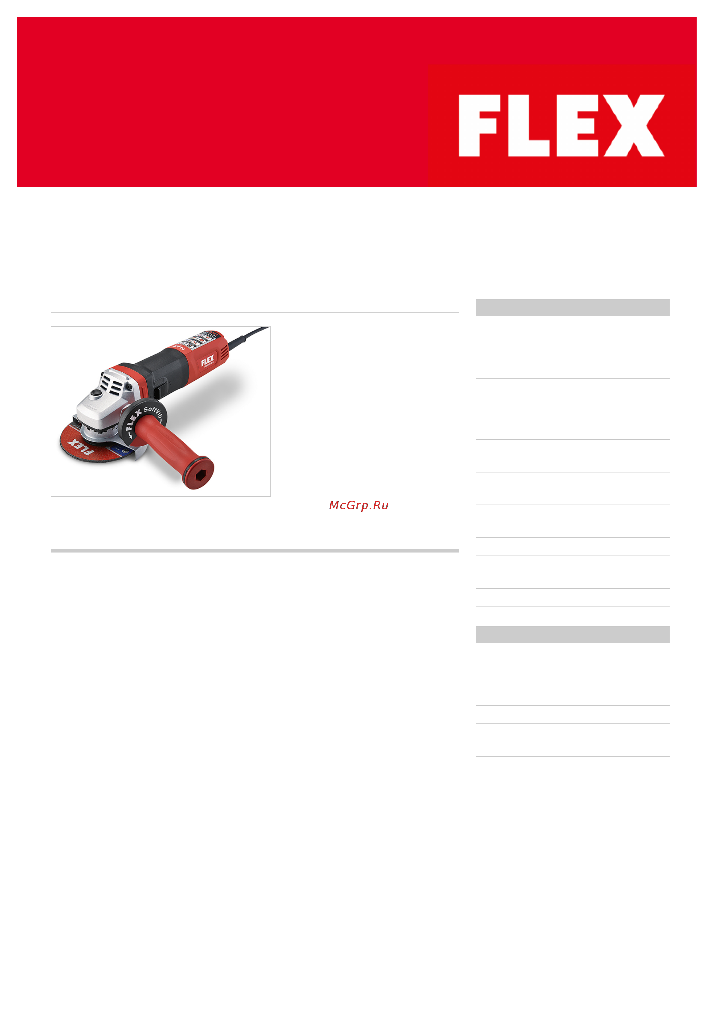 Flex LBE 17-11 125 Технические данные онлайн