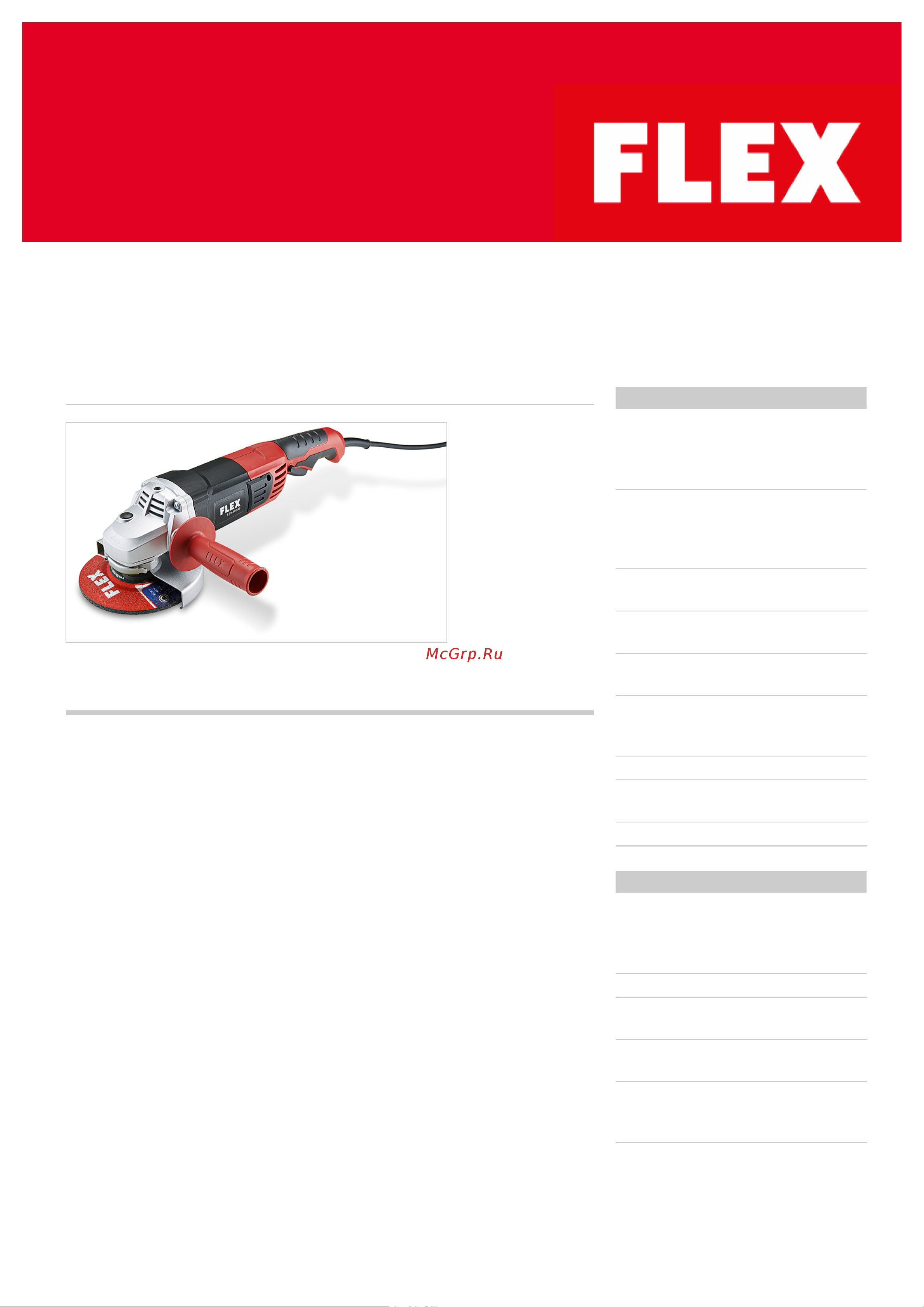 Flex L 15-10 150 Технические данные онлайн