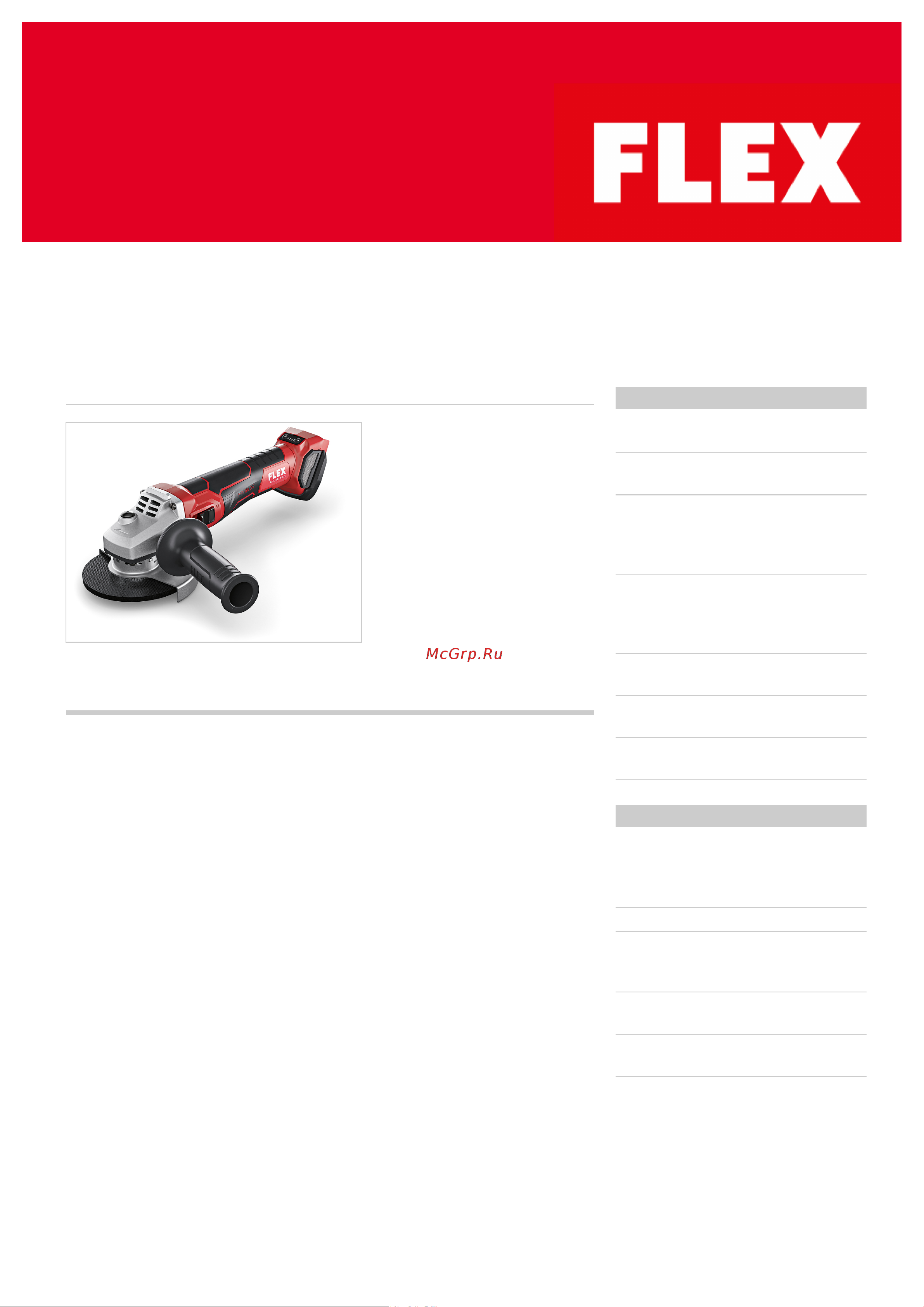 Flex LBE 125 18.0-EC C Технические данные онлайн