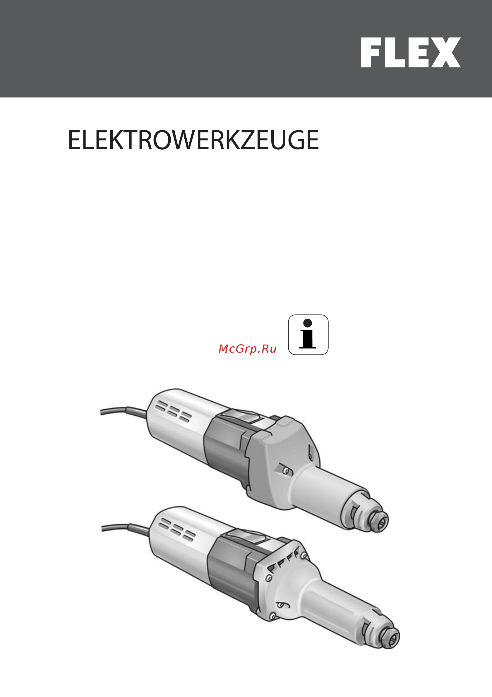 Flex H 1127 VE Инструкция по эксплуатации онлайн