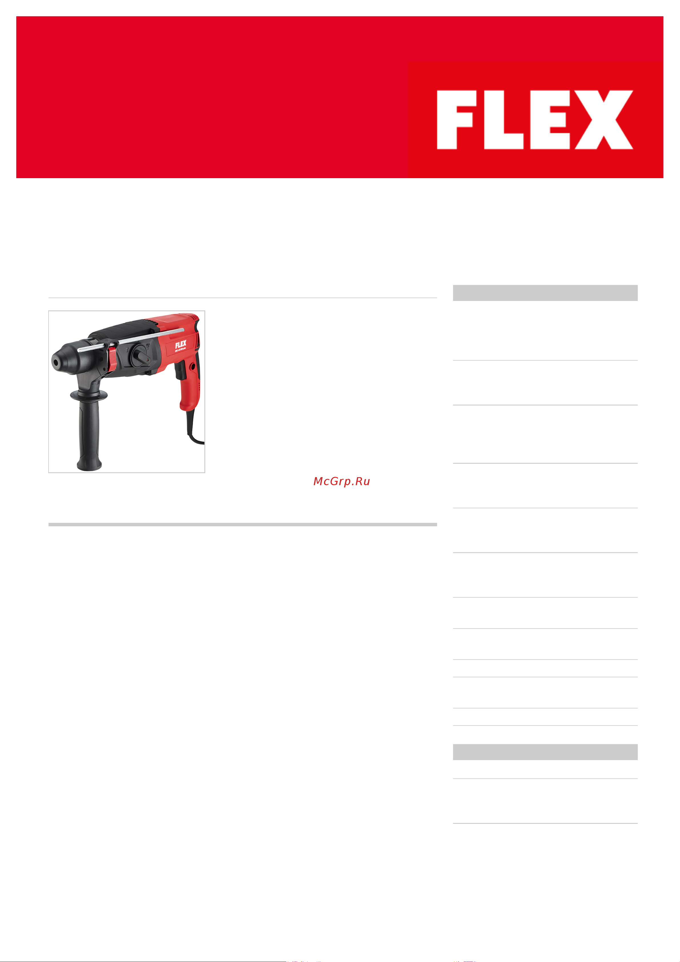 Flex CHE 2-28 SDS-plus Технические данные онлайн