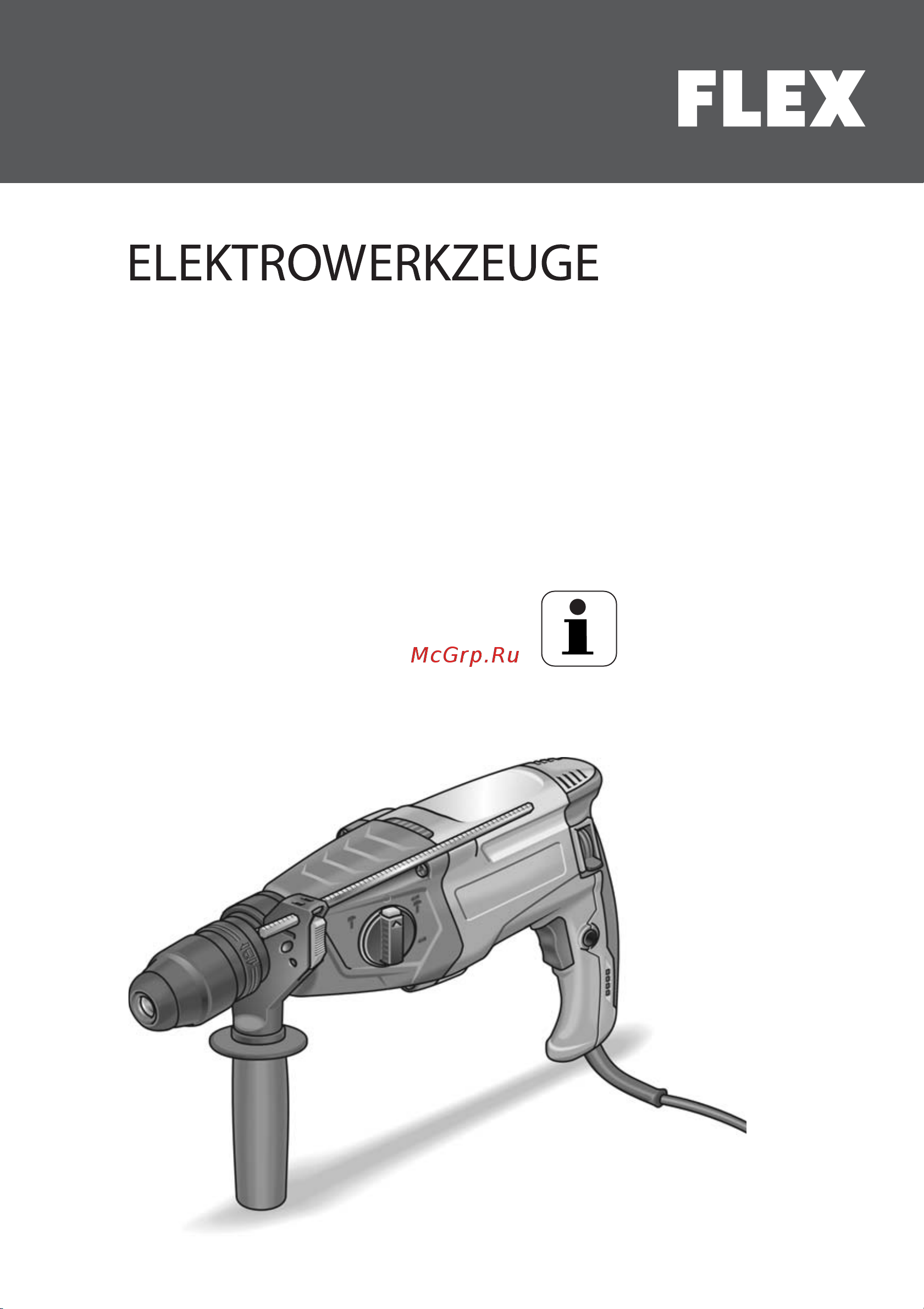 Flex CHE 2-28 R SDS-plus Инструкция по эксплуатации онлайн