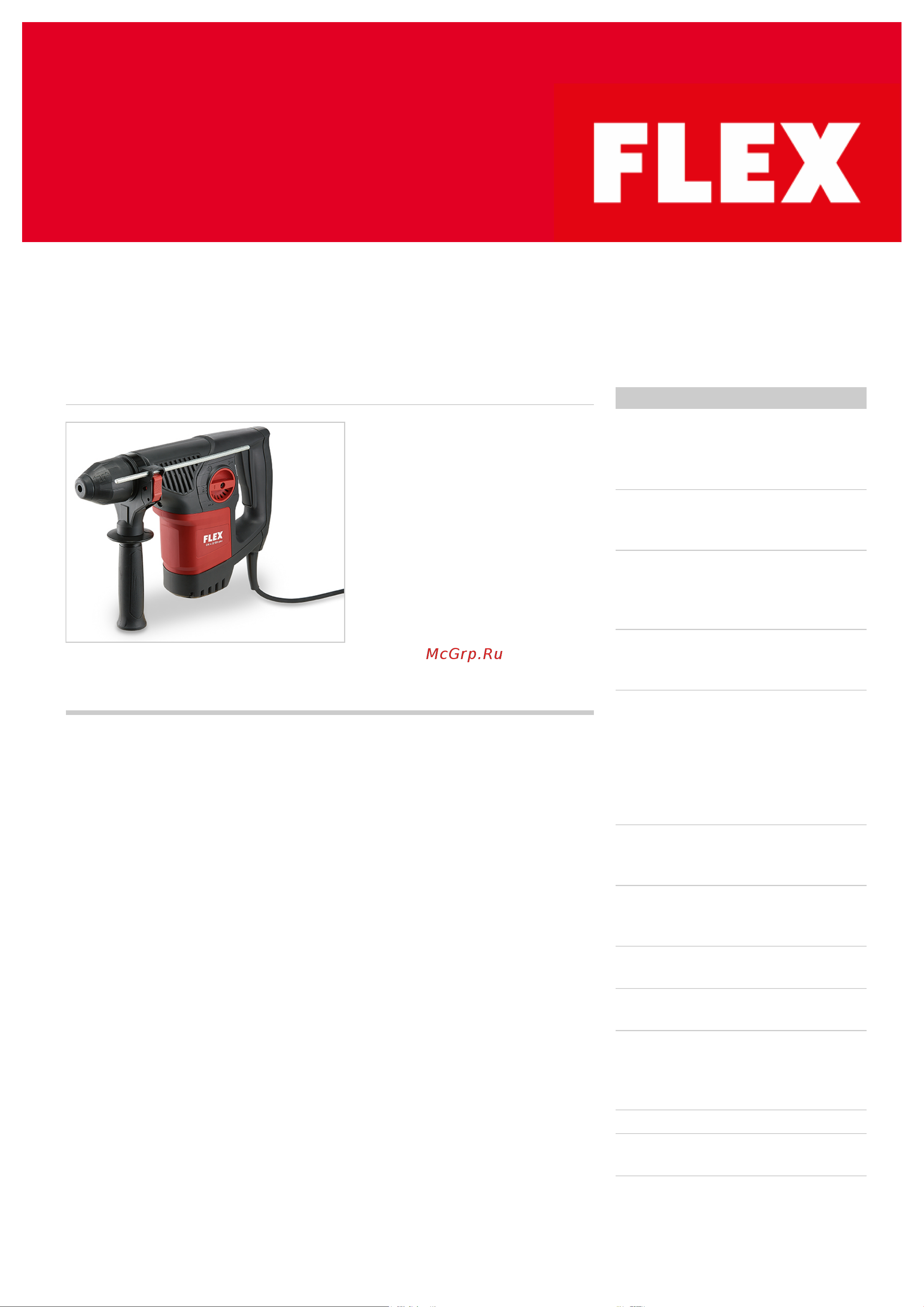 Flex CHE 4-32 R SDS-plus Технические данные онлайн