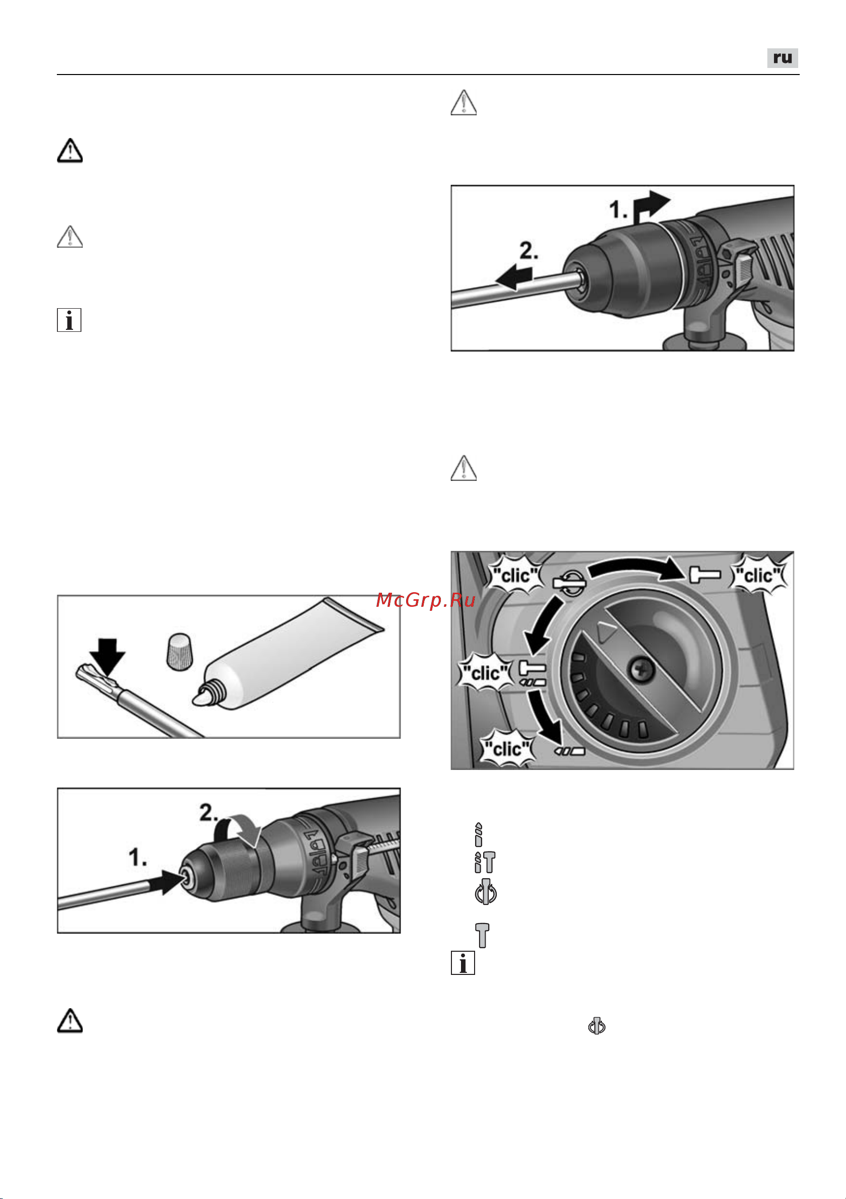 Flex CHE 4-32 R SDS-plus [161/166] Извлечение инструментов