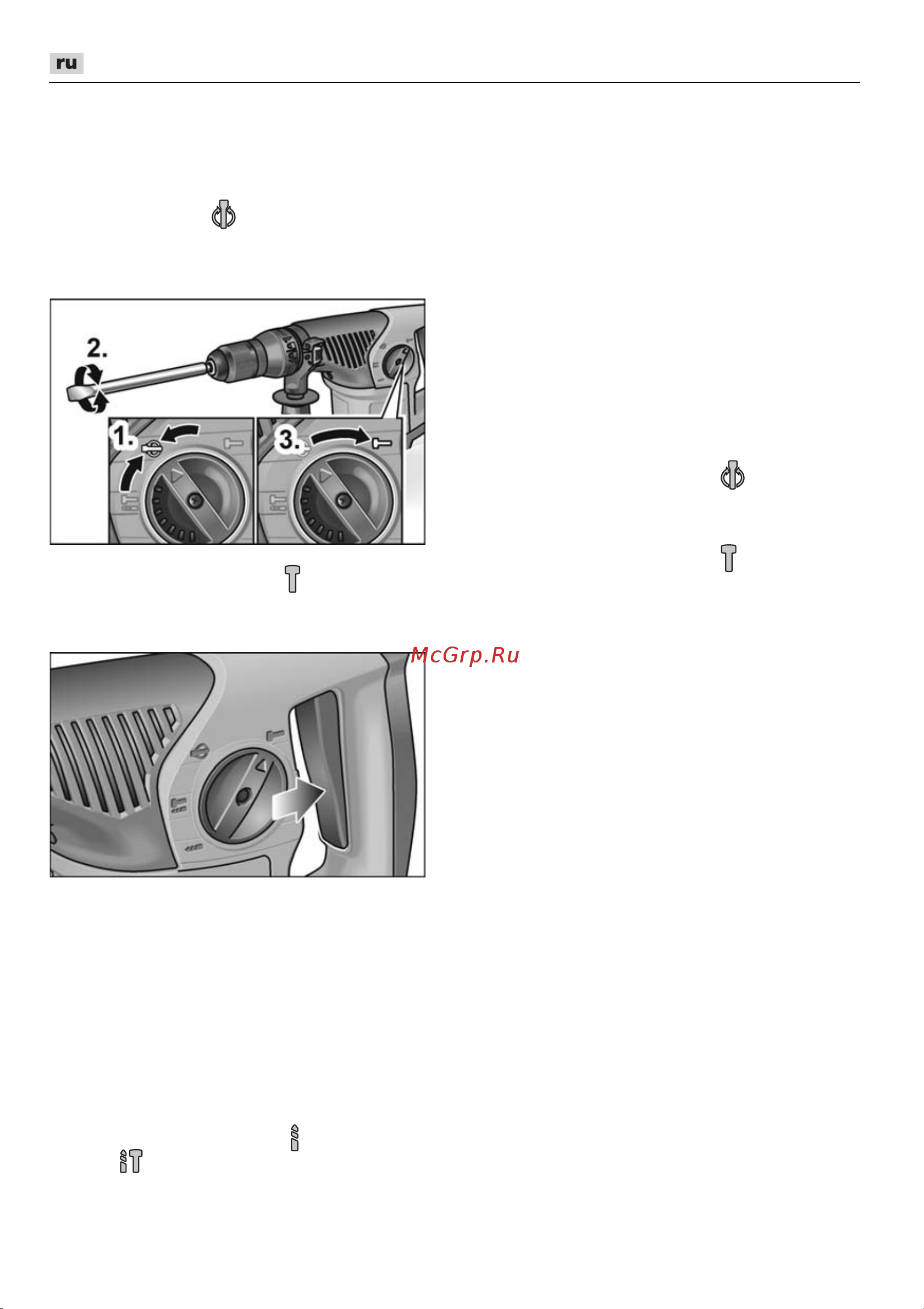 Flex CHE 4-32 R SDS-plus [162/166] Включение электроинструмента