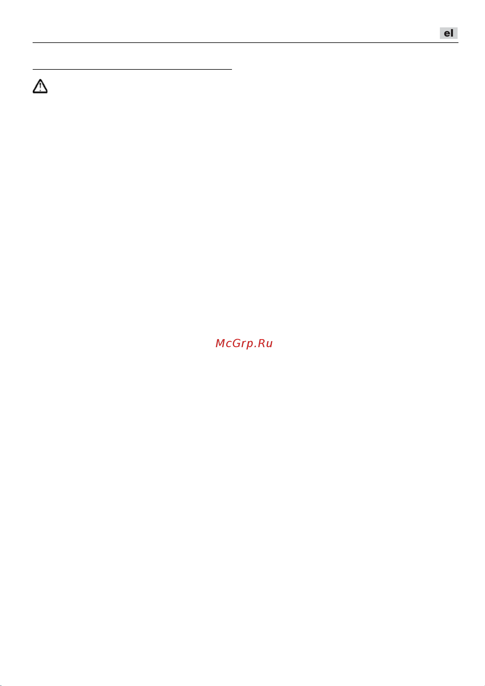 Flex CHE 4-32 R SDS-plus [93/166] Για την ασφάλειά σας