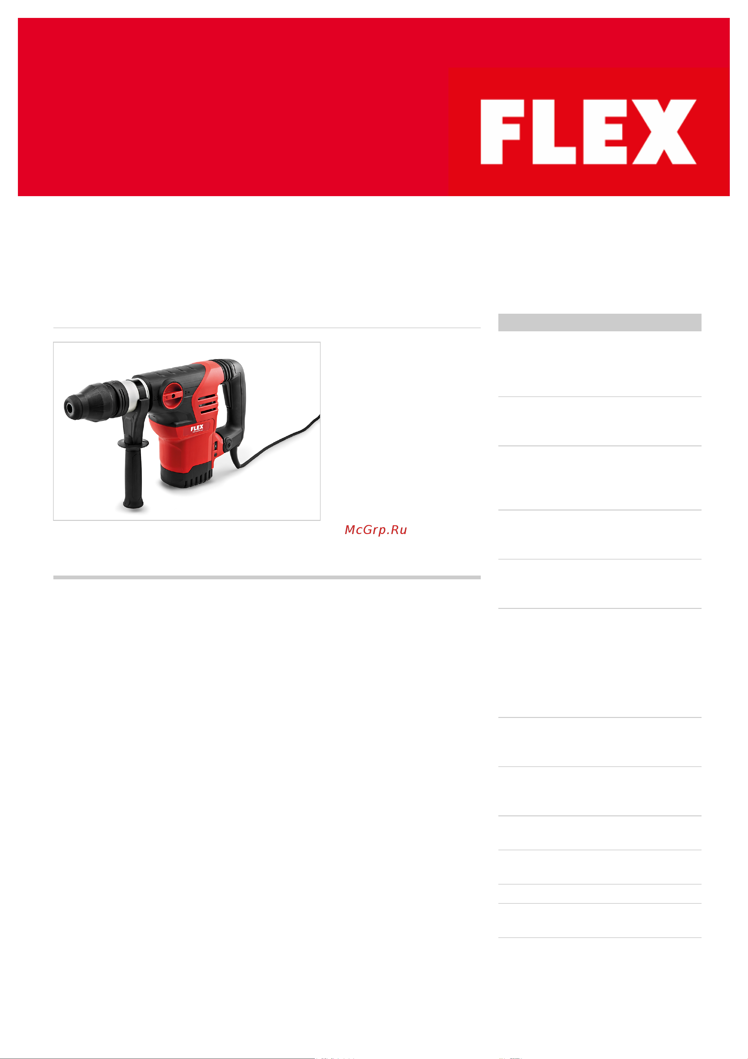 Flex CHE 5-40 SDS-max Технические данные онлайн