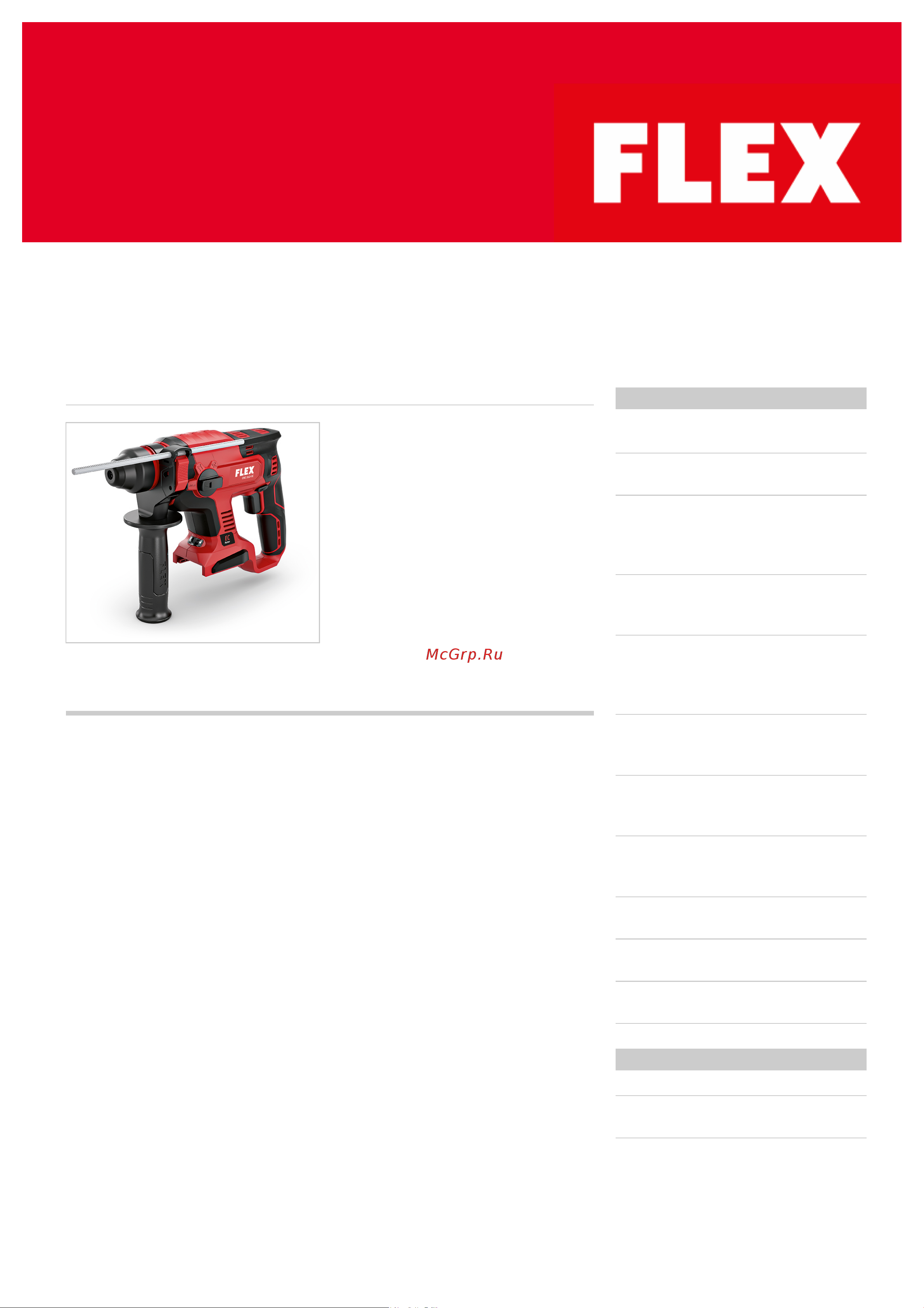 Flex CHE 18.0-EC C Технические данные онлайн