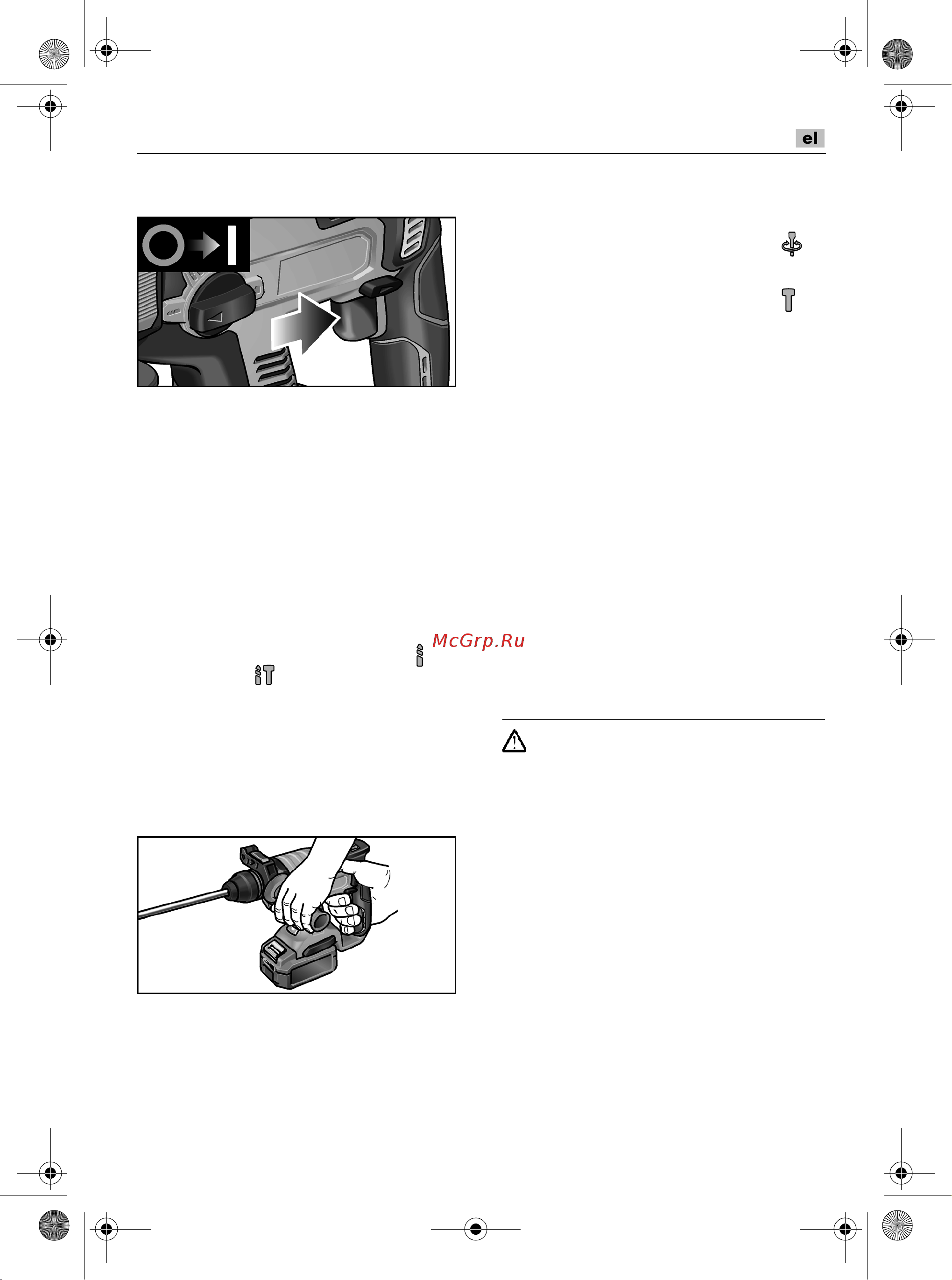Flex CHE 18.0-EC [115/194] Συντήρηση και φροντίδα