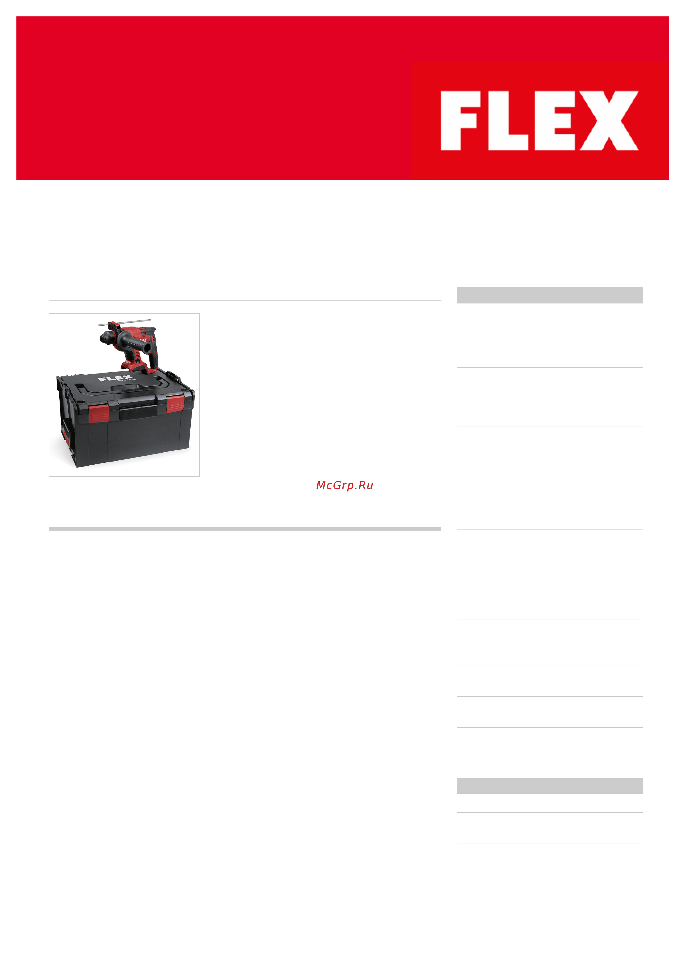 Flex CHE 18.0-EC Технические данные онлайн