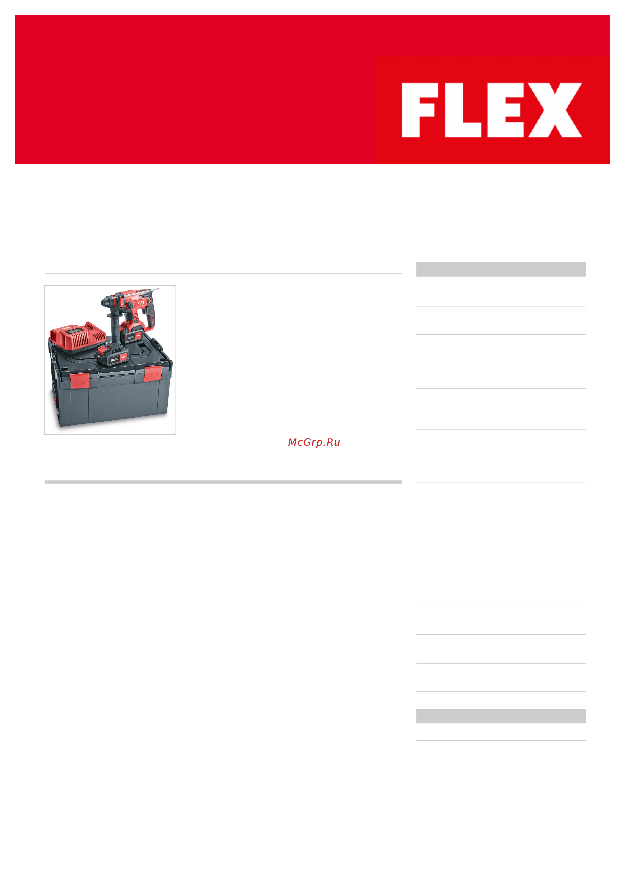 Flex CHE 18.0-EC/5.0 Set Технические данные онлайн