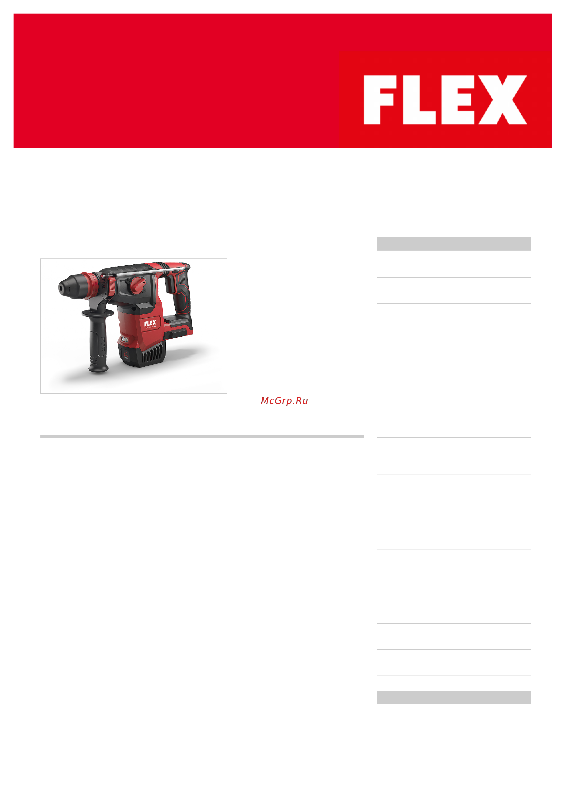 Flex CHE 2-26 18.0-EC C Технические данные онлайн