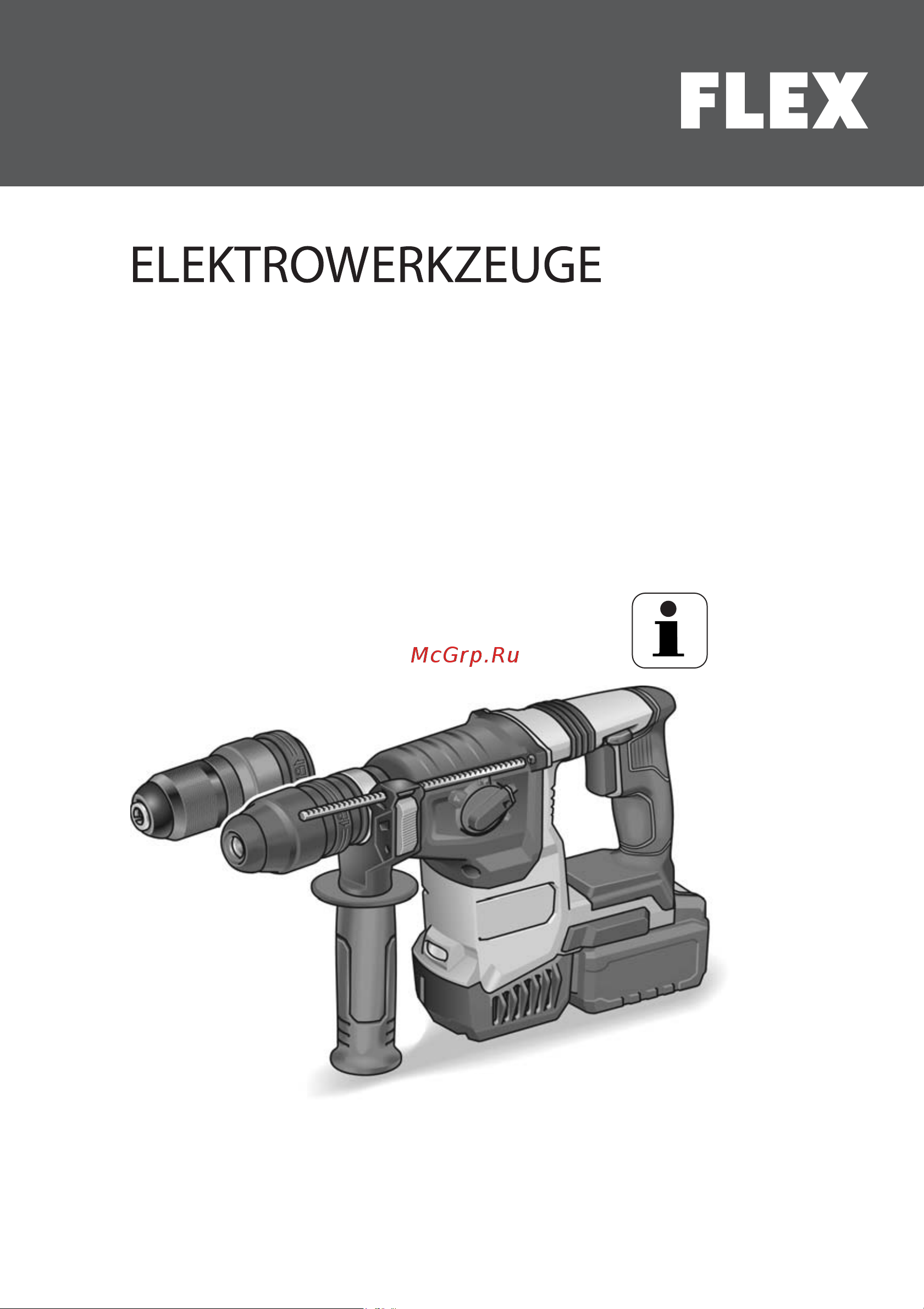 Flex CHE 2-26 18.0-EC Инструкция по эксплуатации онлайн