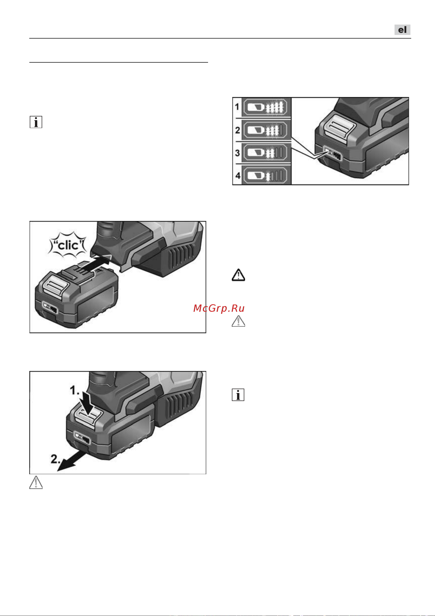 Flex CHE 2-26 18.0-EC [119/264] Οδηγίες χρήσης