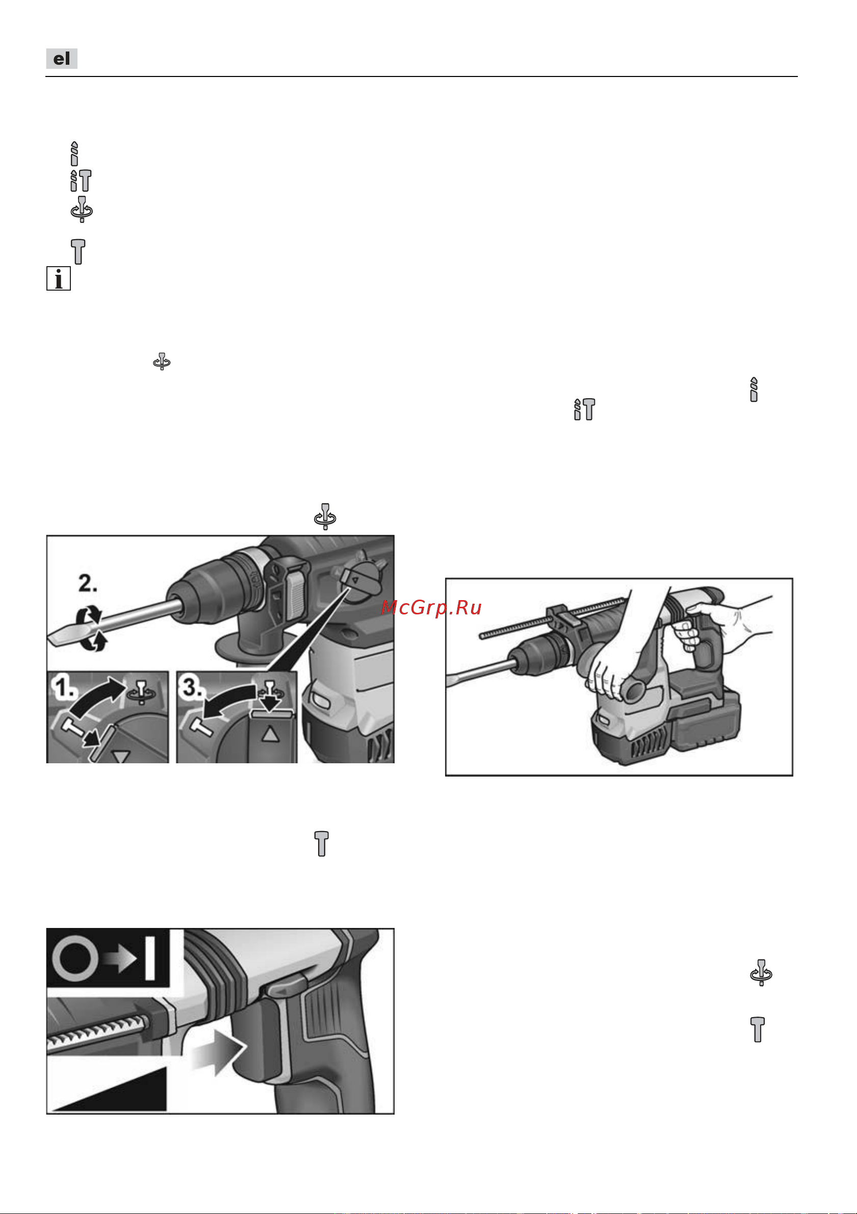 Flex CHE 2-26 18.0-EC [122/264] Θέση του ηλεκτρικού εργαλείου σε λειτουργία