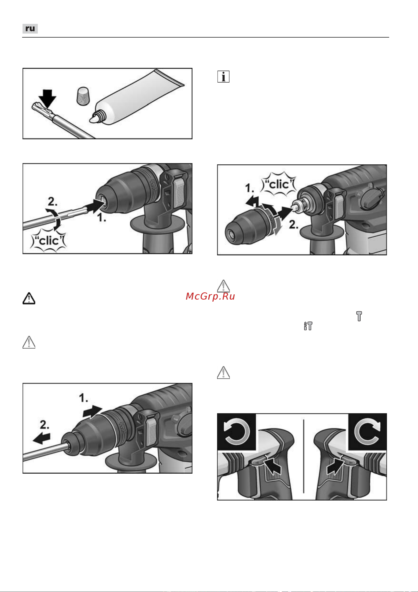 Flex CHE 2-26 18.0-EC C [222/264] Выбор направления вращения