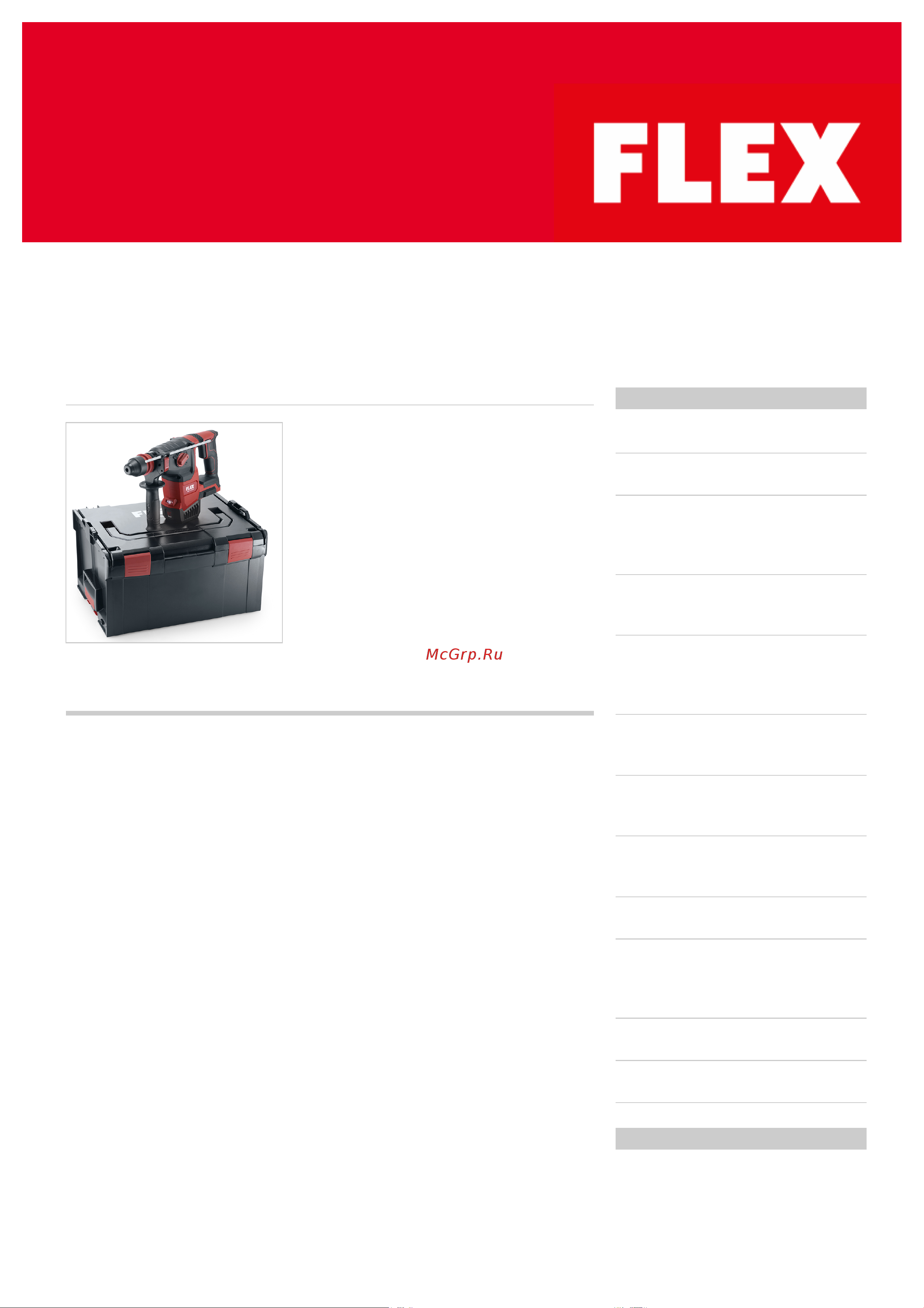 Flex CHE 2-26 18.0-EC Технические данные онлайн