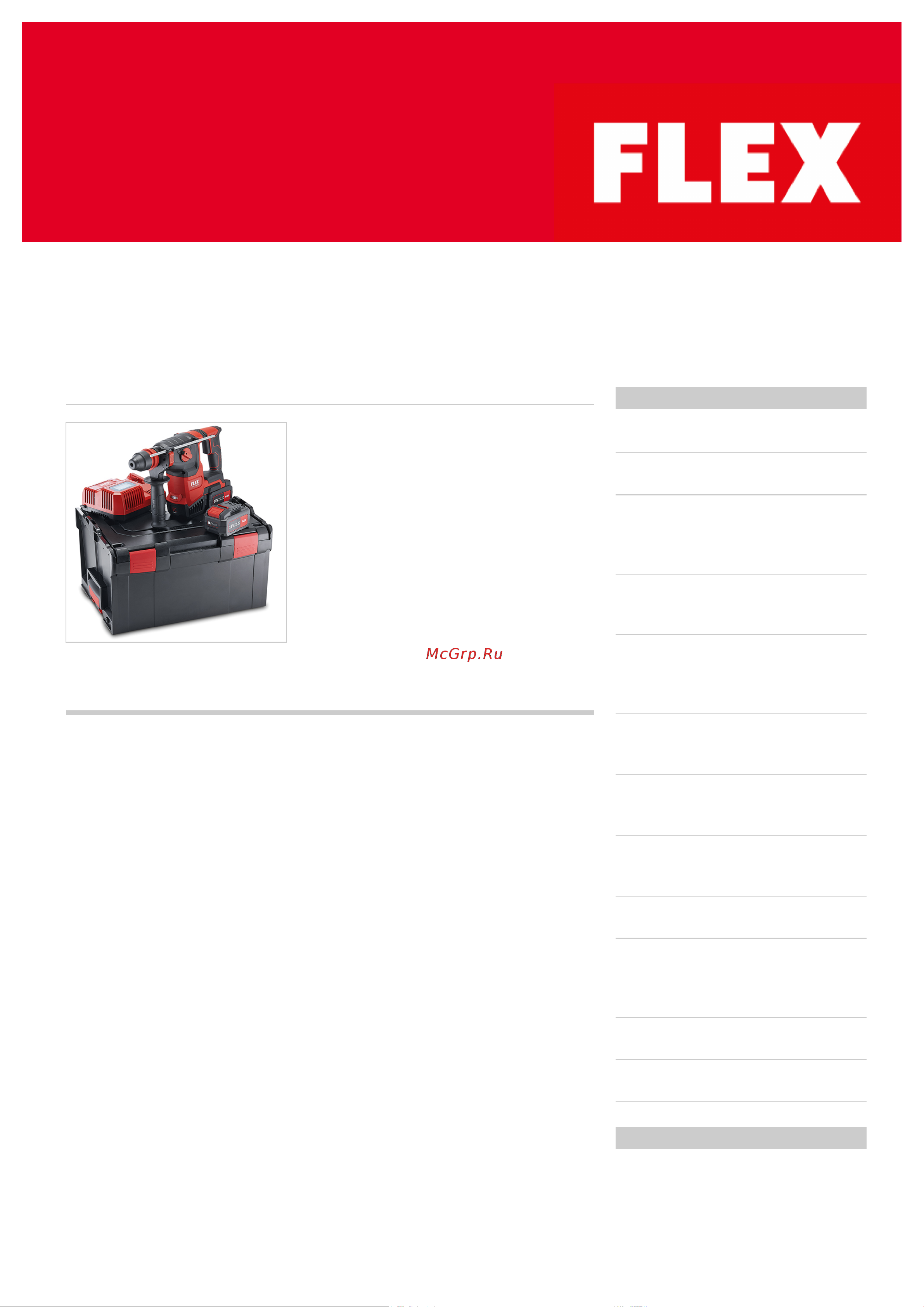 Flex CHE 2-26 18.0-EC/5.0 Set Технические данные онлайн