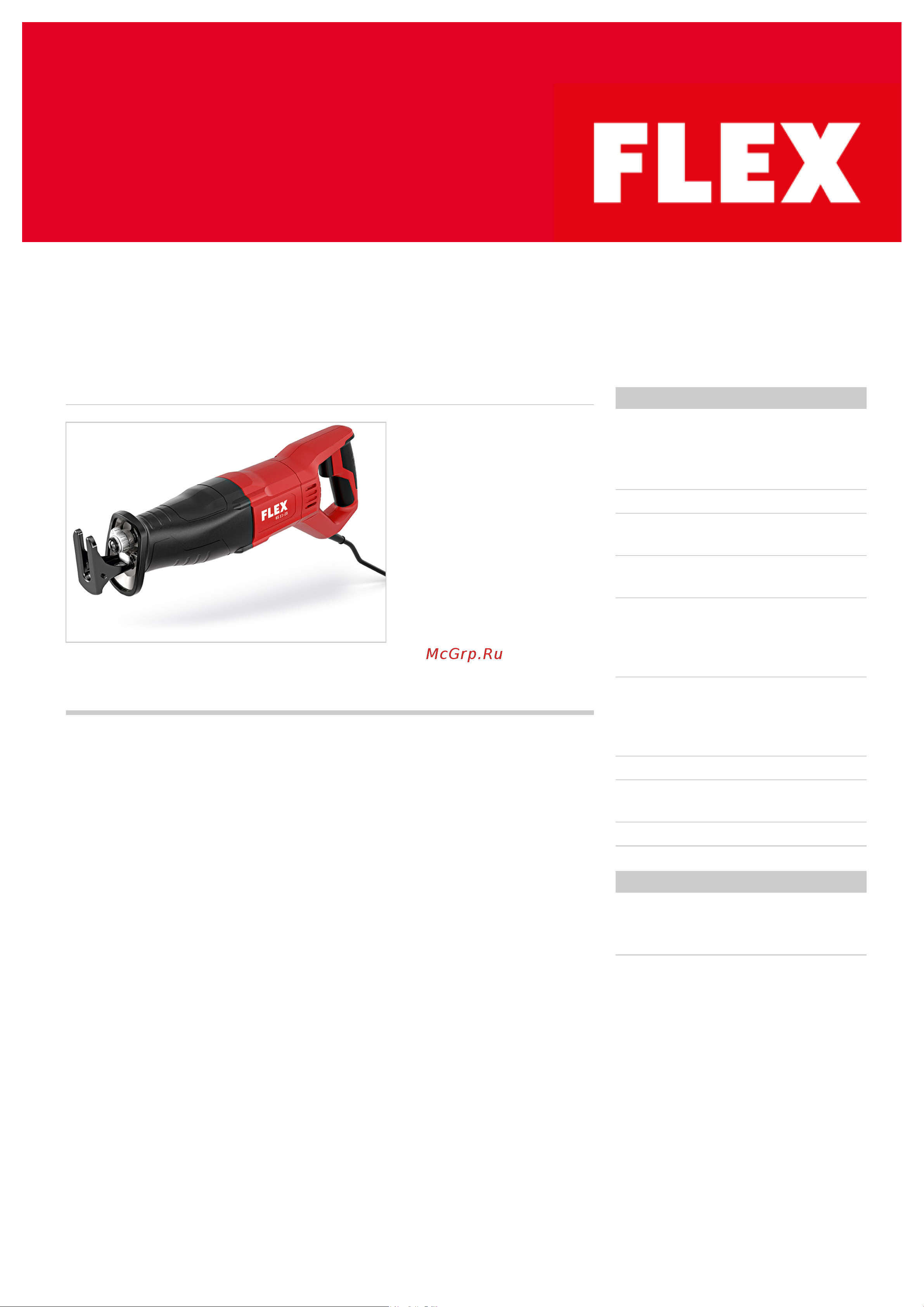 Flex RS 11-28 Технические данные онлайн