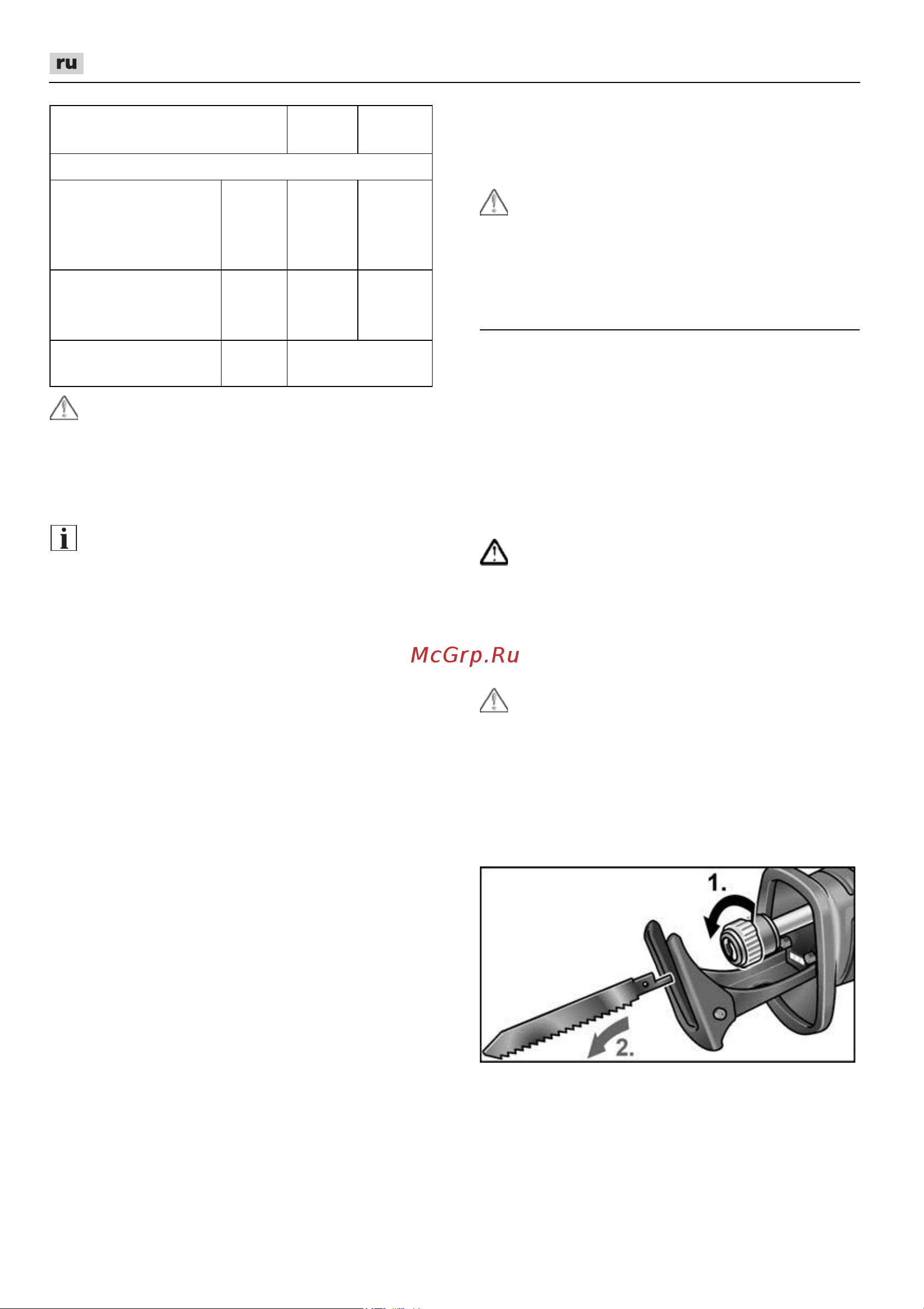 Flex RSP 13-32 [182/218] Инструкция по эксплуатации