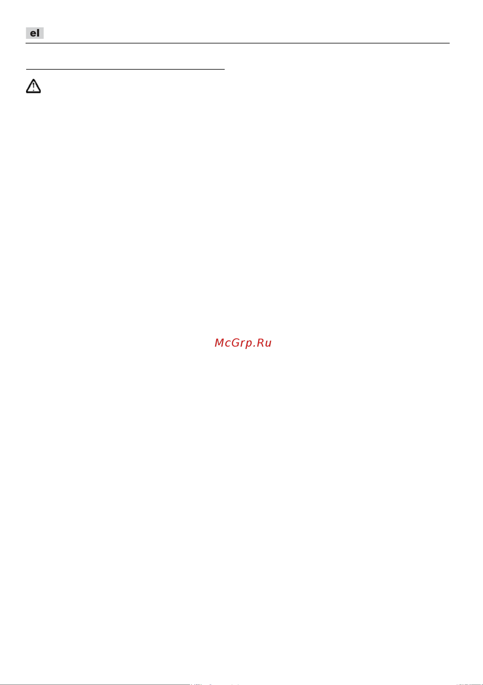Flex RSP 13-32 [96/218] Για την ασφάλειά σας