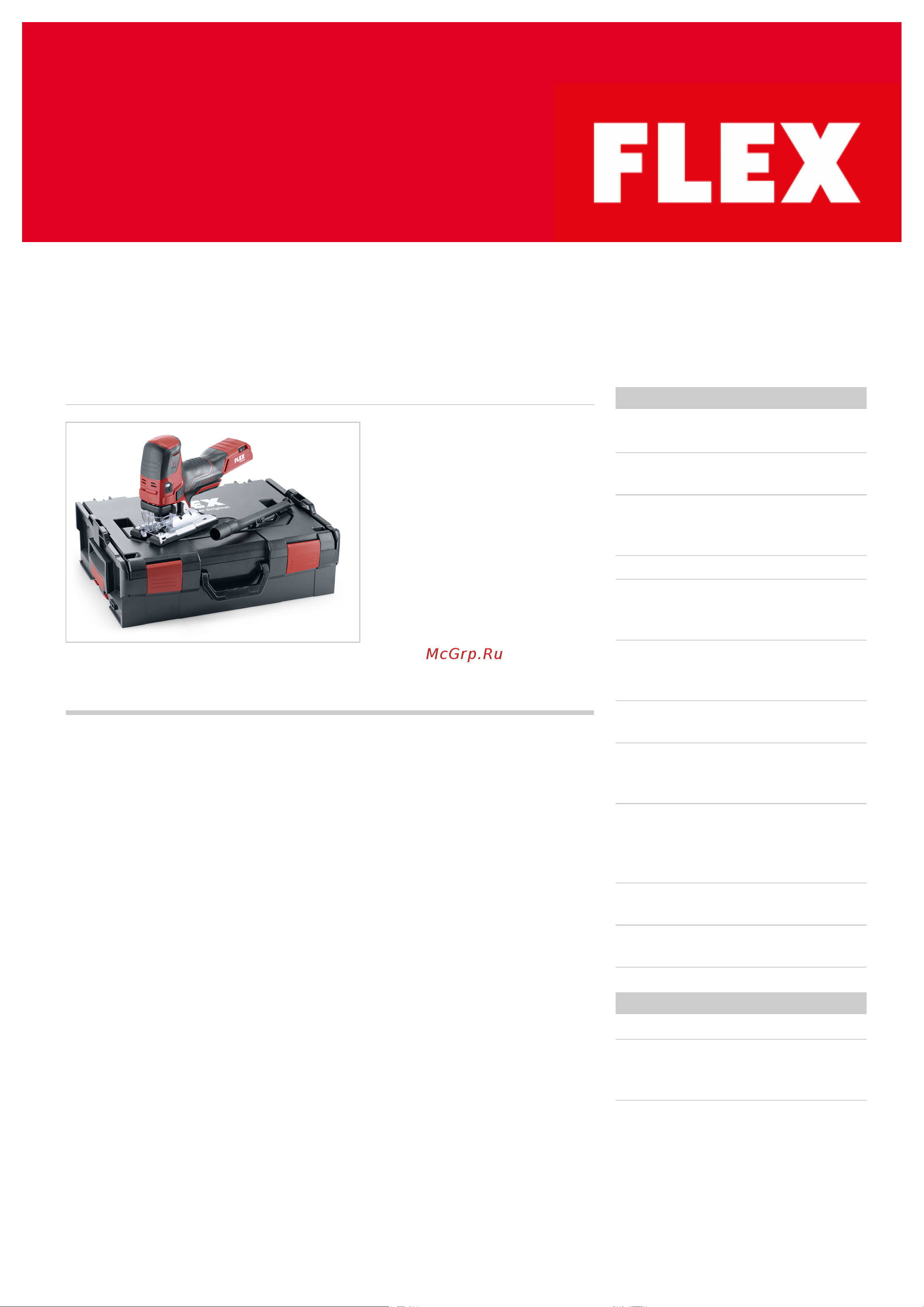 Flex JS 18.0-EC Технические данные онлайн