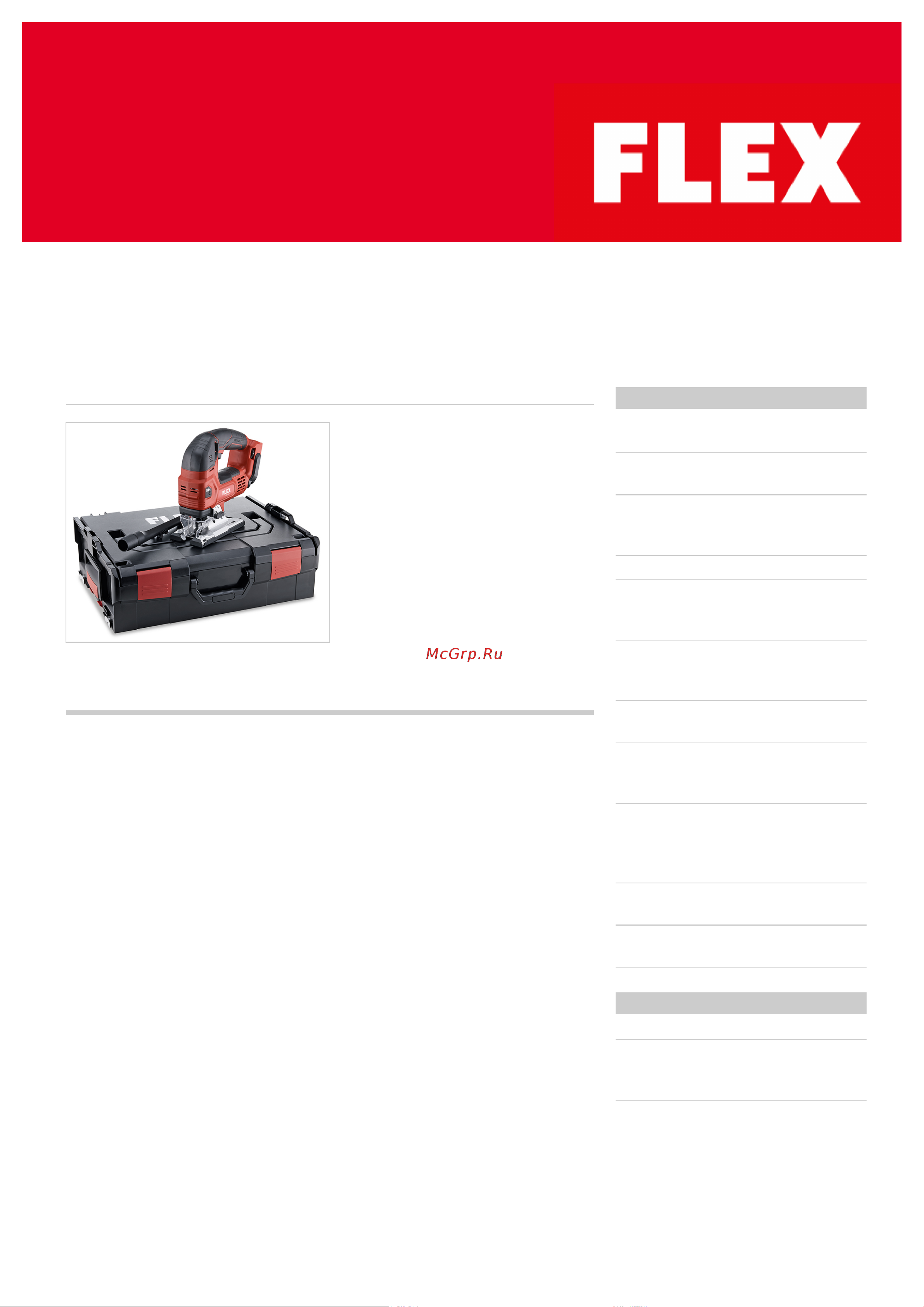 Flex JSB 18.0-EC Технические данные онлайн