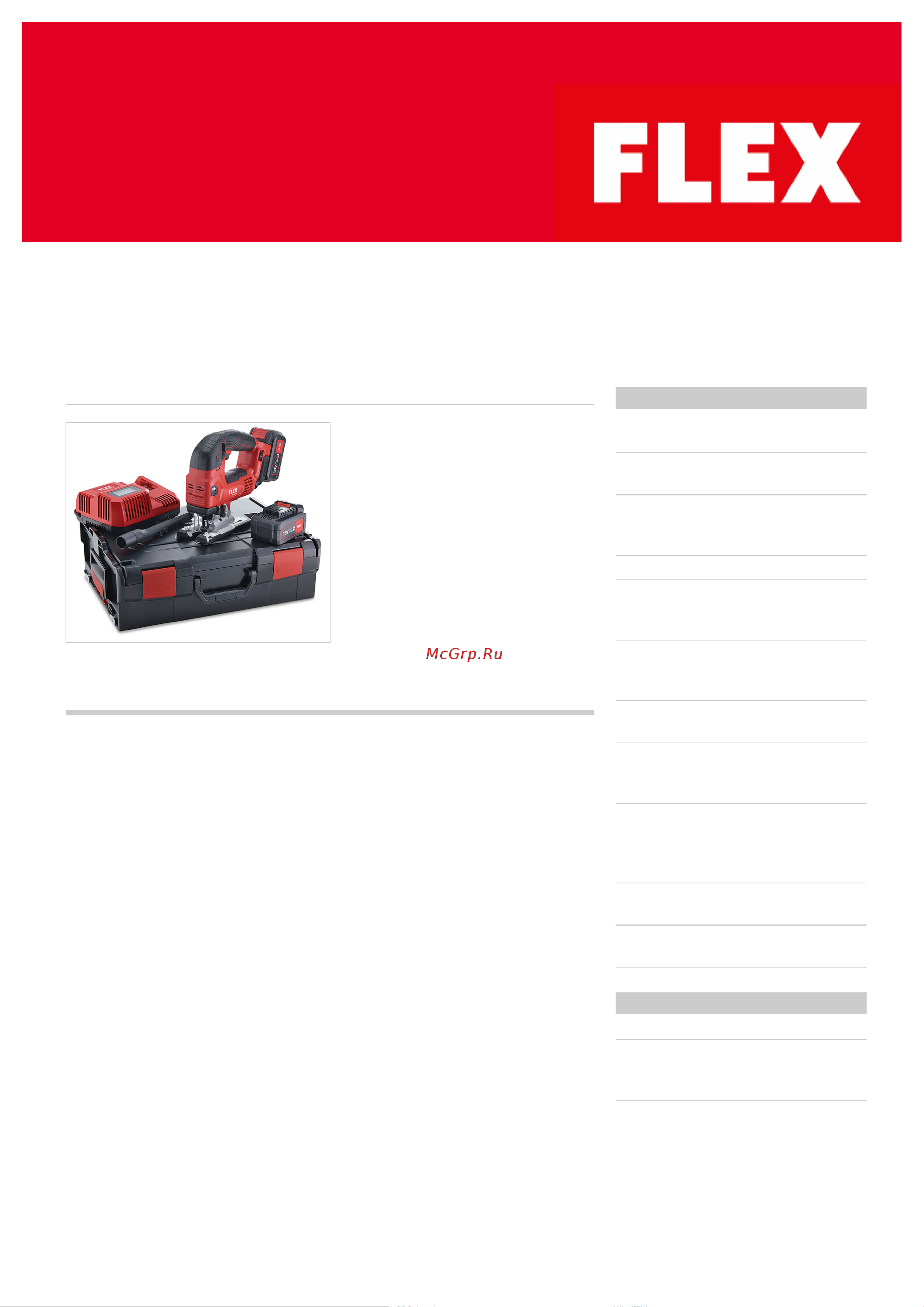Flex JSB 18.0-EC/5.0 Set Технические данные онлайн