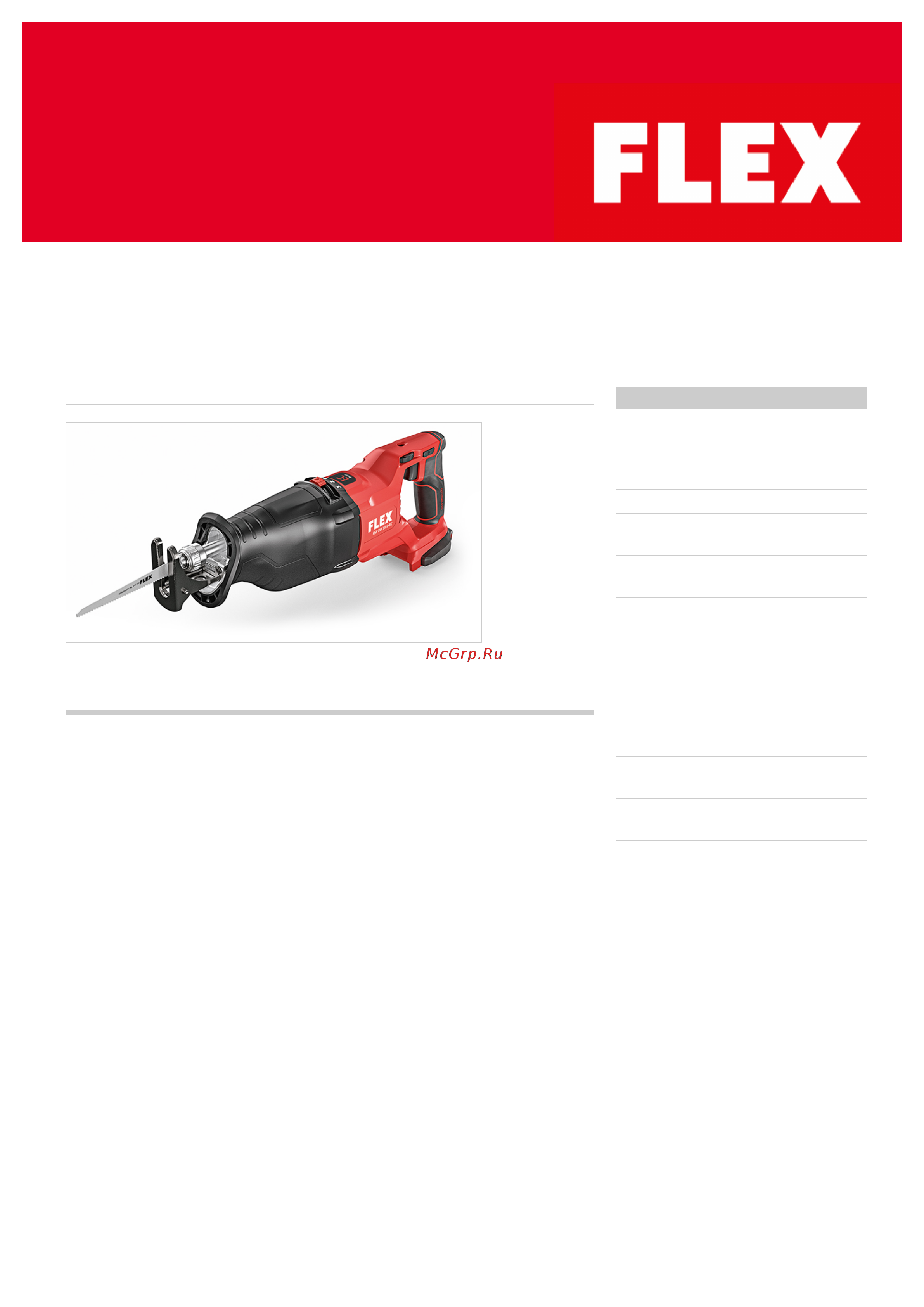 Flex RSP DW 18.0-EC C Технические данные онлайн