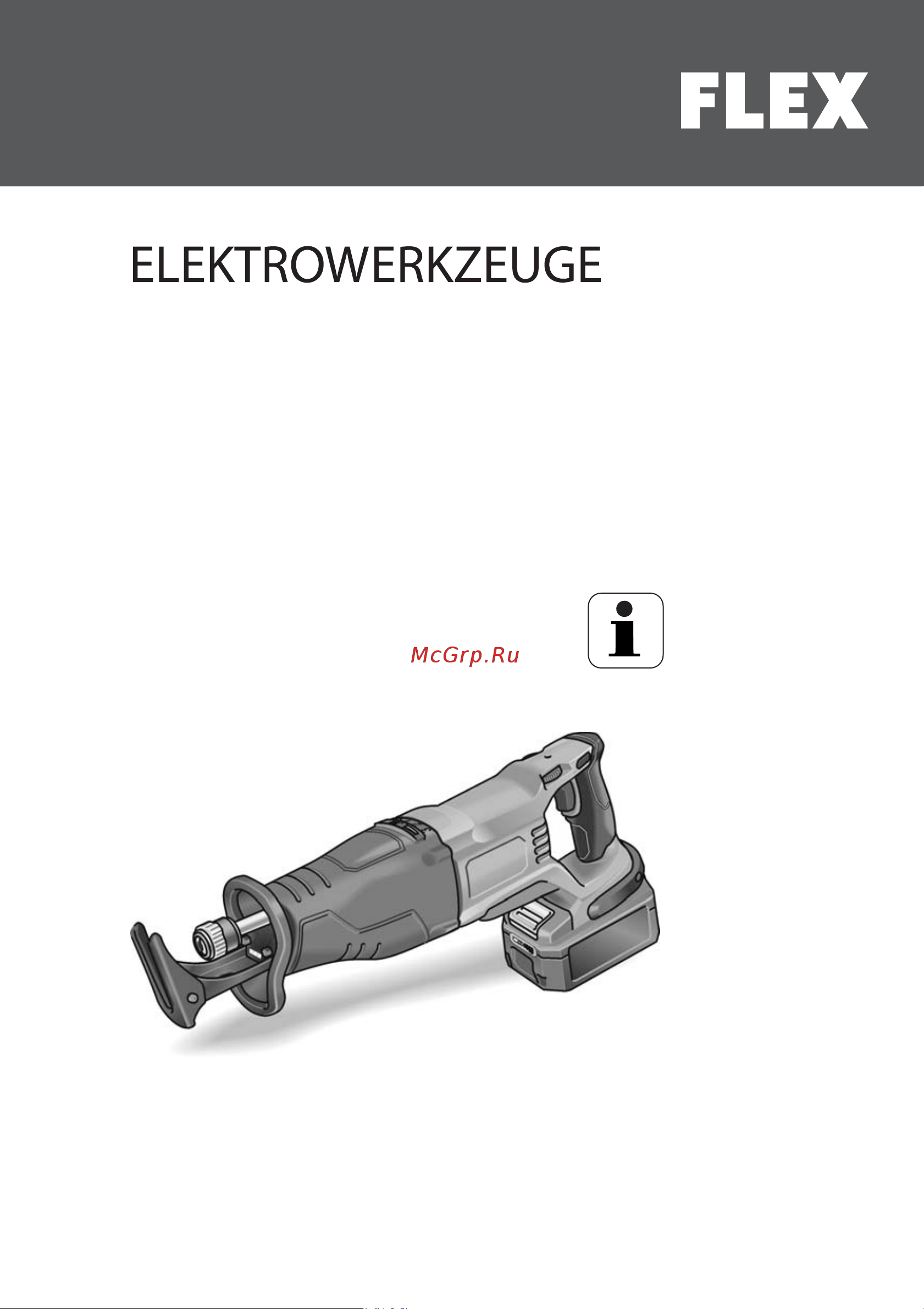 Flex RSP DW 18.0-EC C Инструкция по эксплуатации онлайн