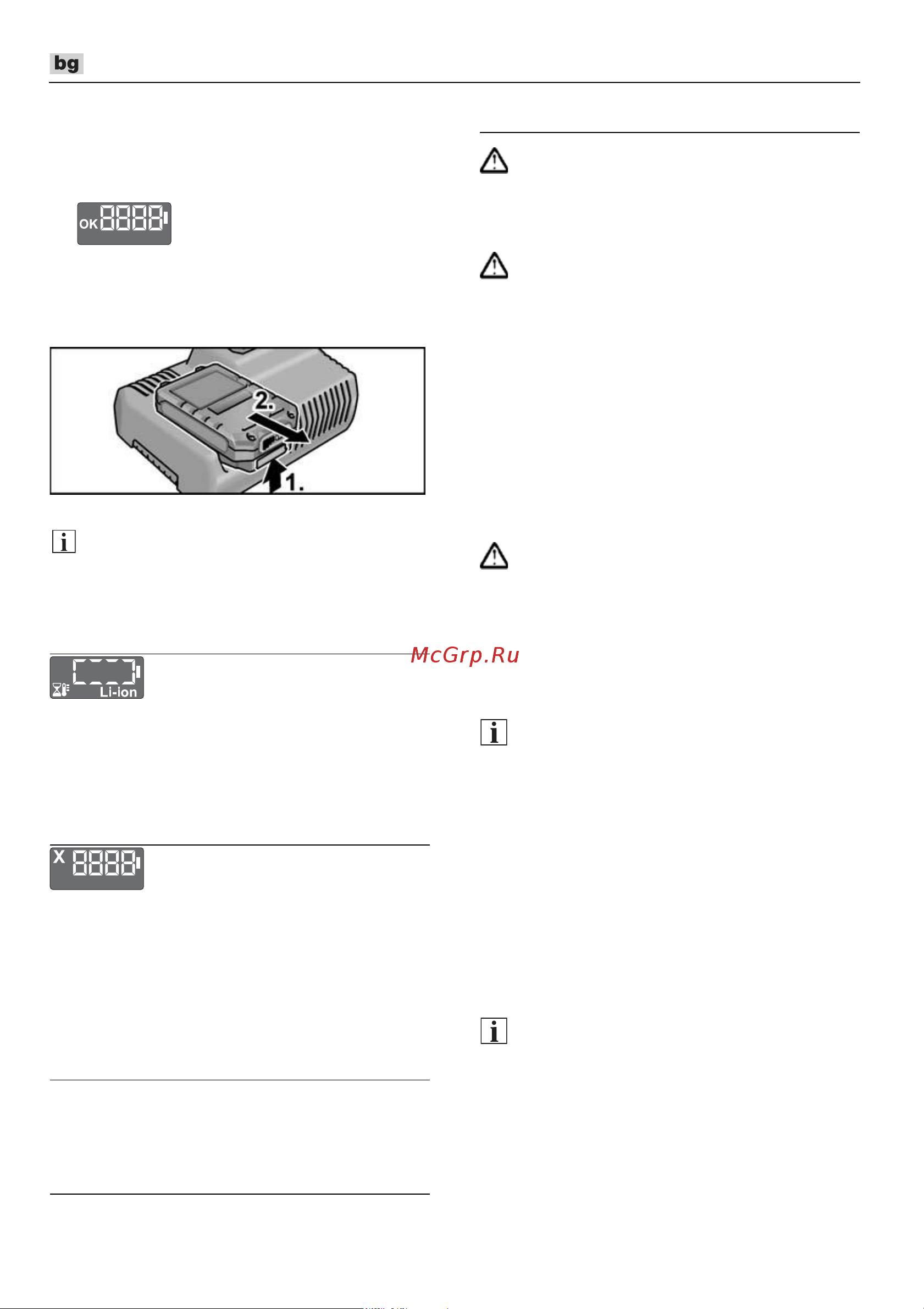 Flex RSP DW 18.0-EC C [222/276] Обслужване и поддръжка