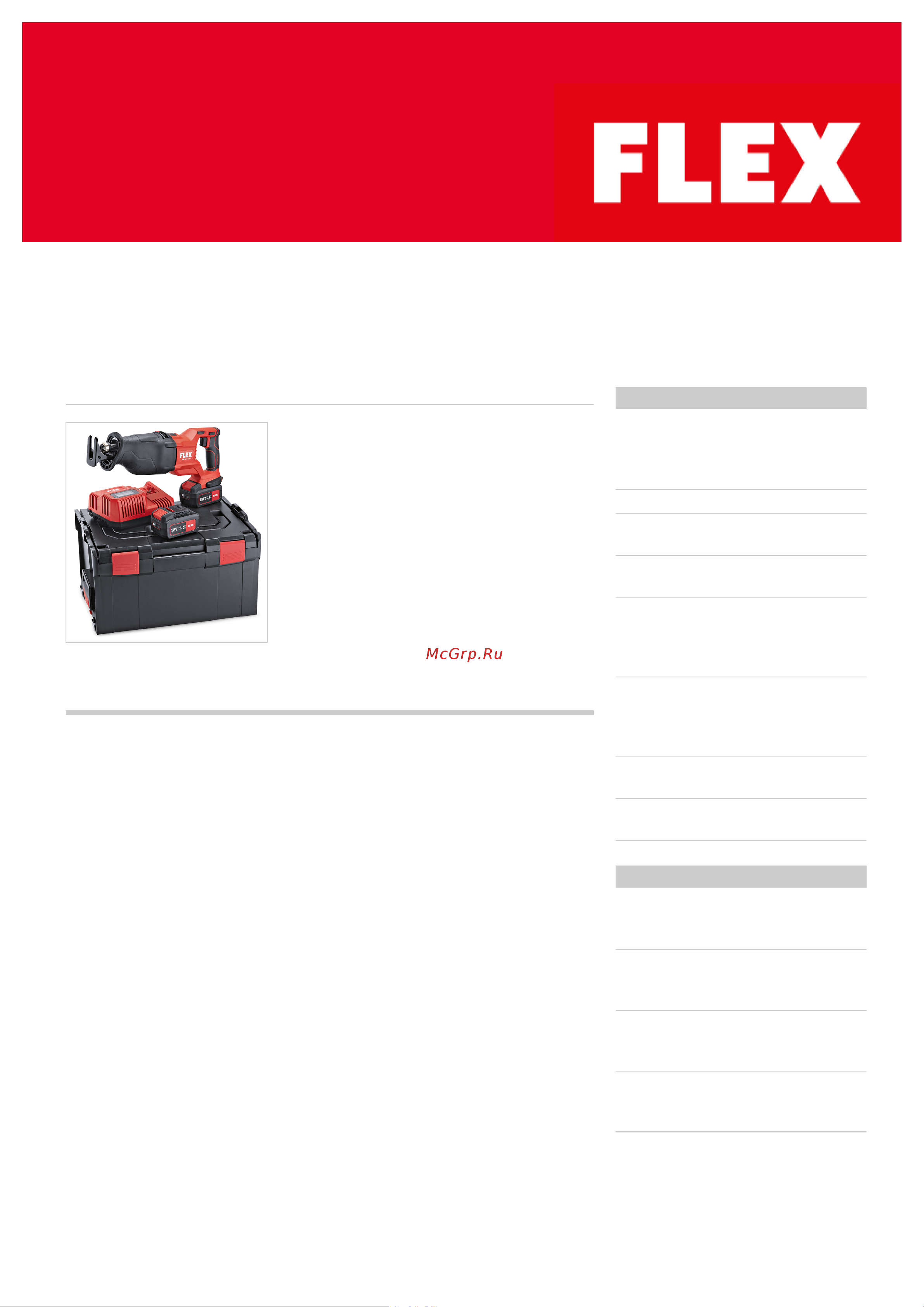 Flex RSP DW 18.0-EC/5.0 Set Технические данные онлайн