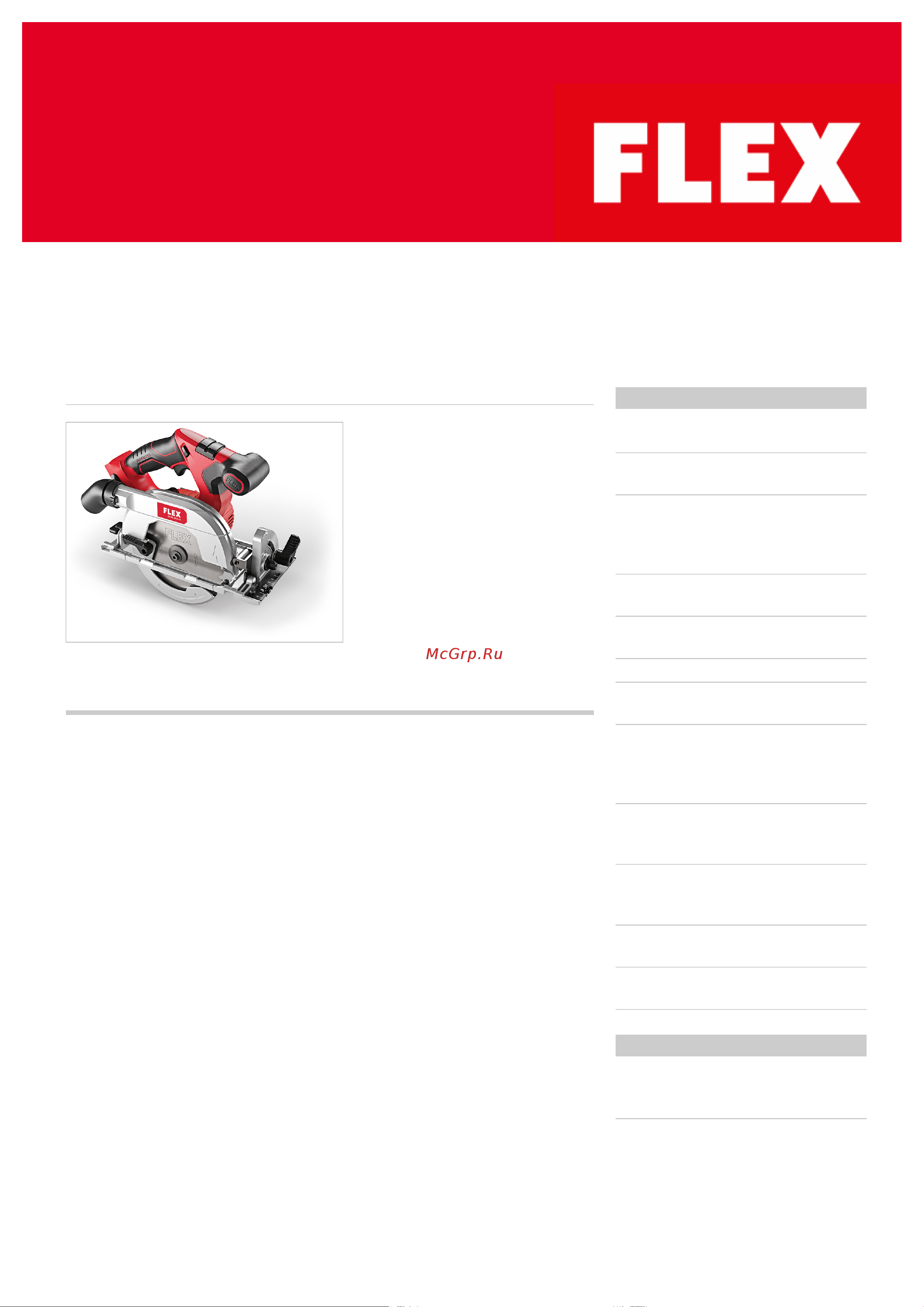 Flex CS 62 18.0-EC C Технические данные онлайн