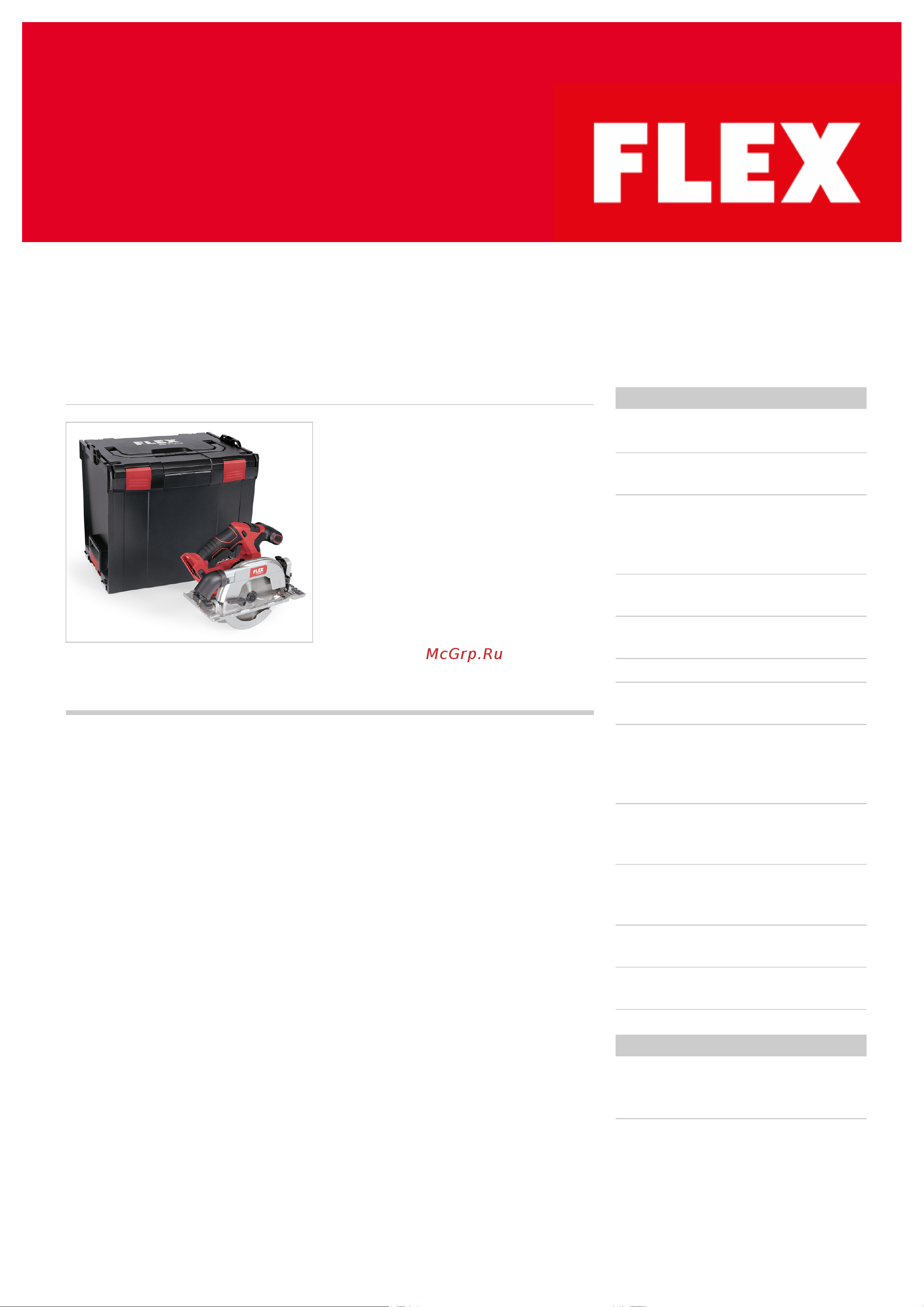Flex CS 62 18.0-EC Технические данные онлайн