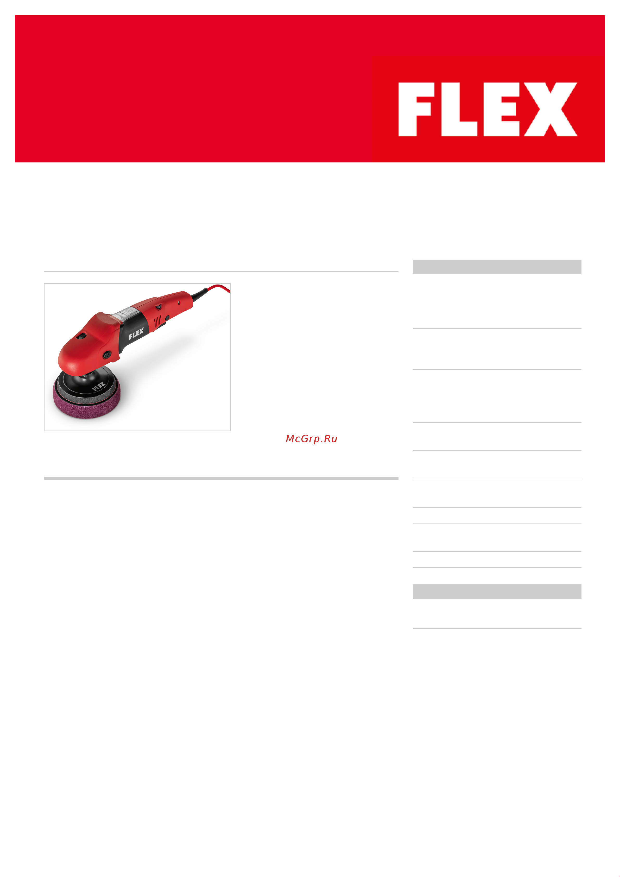 Flex PE 14-3 125 Технические данные онлайн