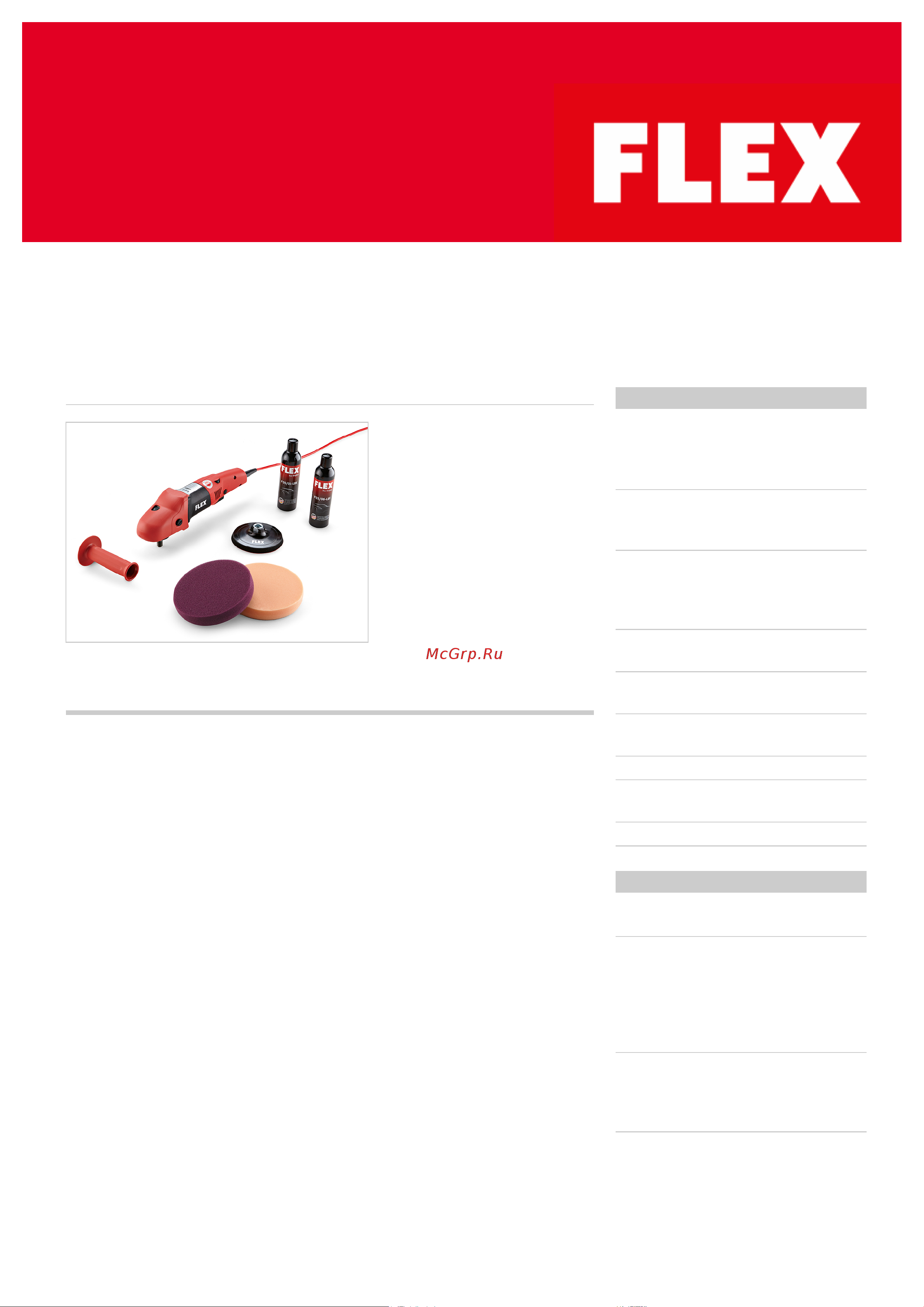 Flex PE 14-3 125 P-Set Технические данные онлайн