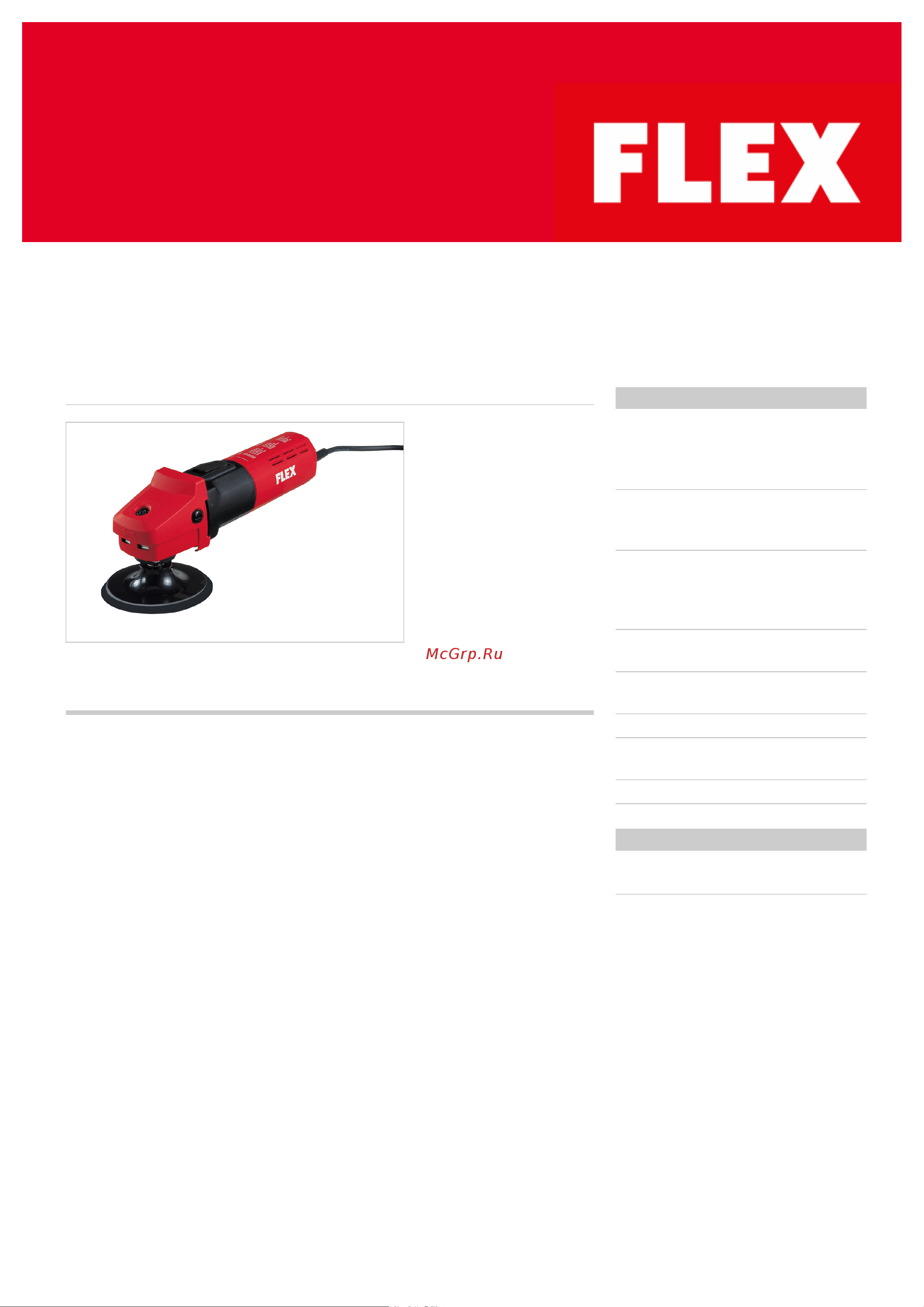 Flex L 1503 VR Технические данные онлайн