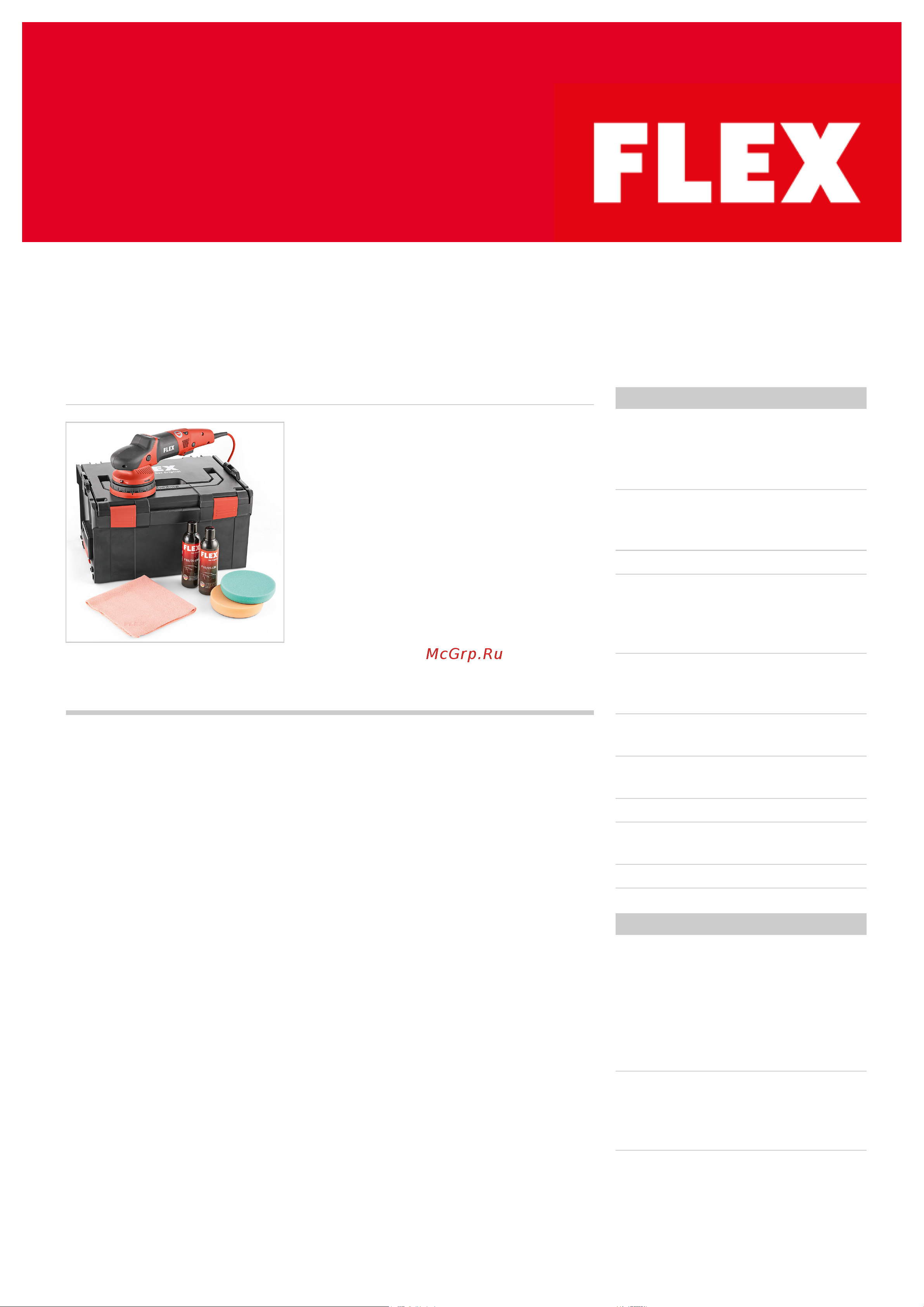 Flex XCE 10-8 125 P-Set Технические данные онлайн