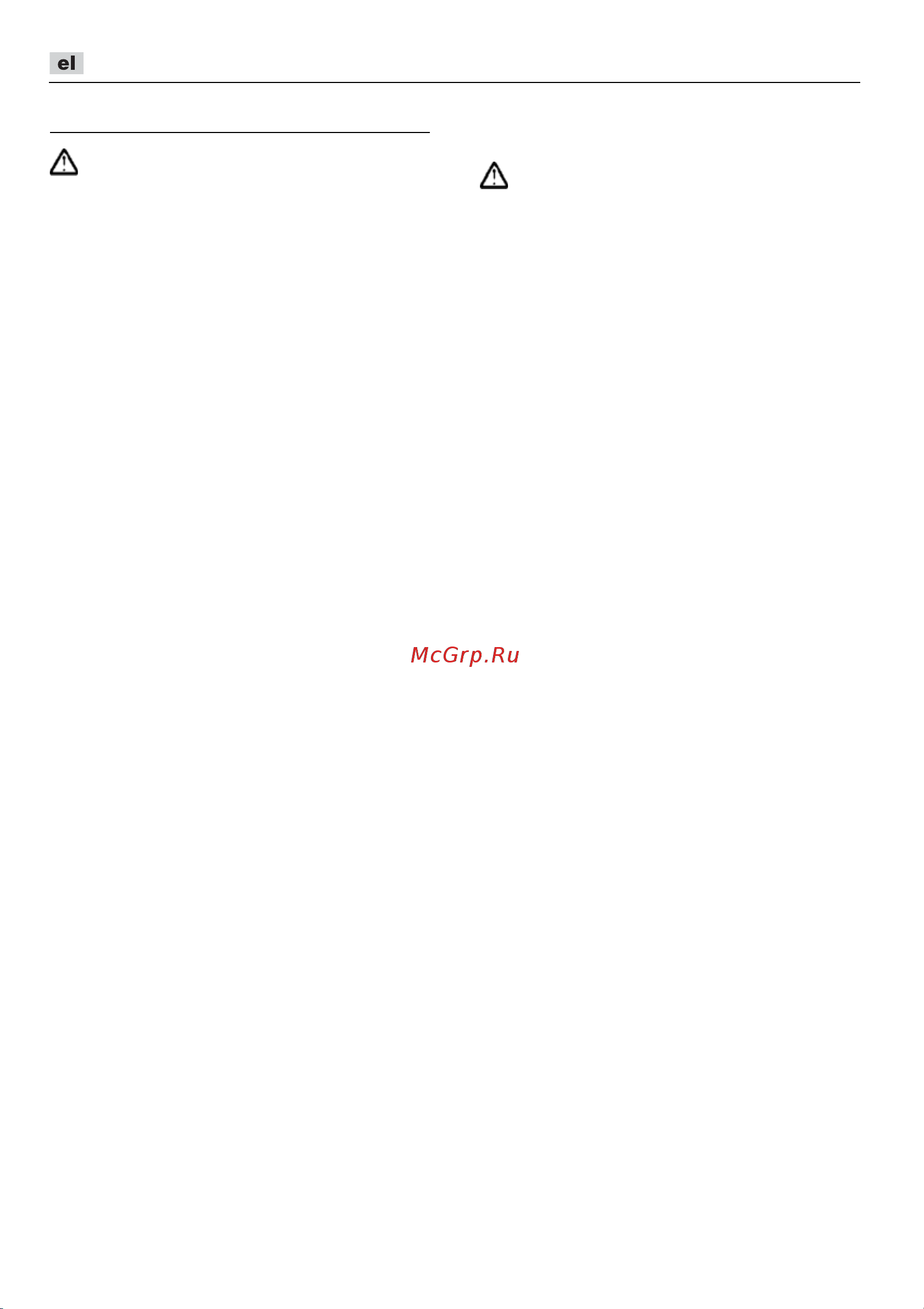 Flex XFE 7-12 80 P-Set [102/236] Για την ασφάλειά σας