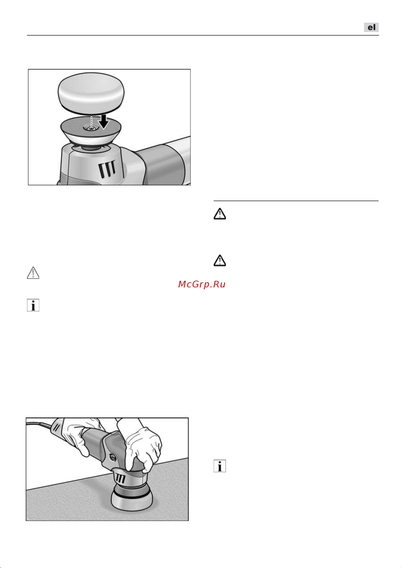 Flex XFE 7-12 80 P-Set [107/236] Συντήρηση και φροντίδα