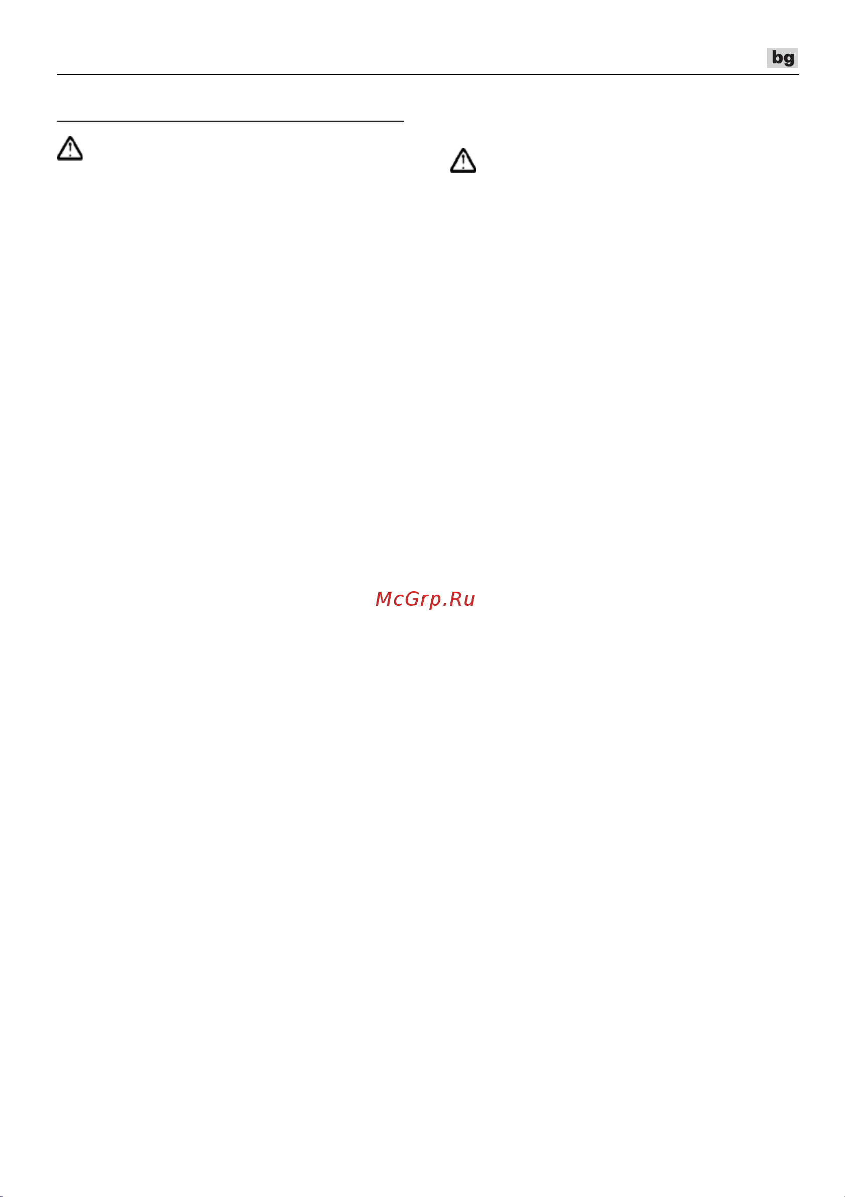Flex XFE 7-12 80 P-Set [183/236] За вашата сигурност
