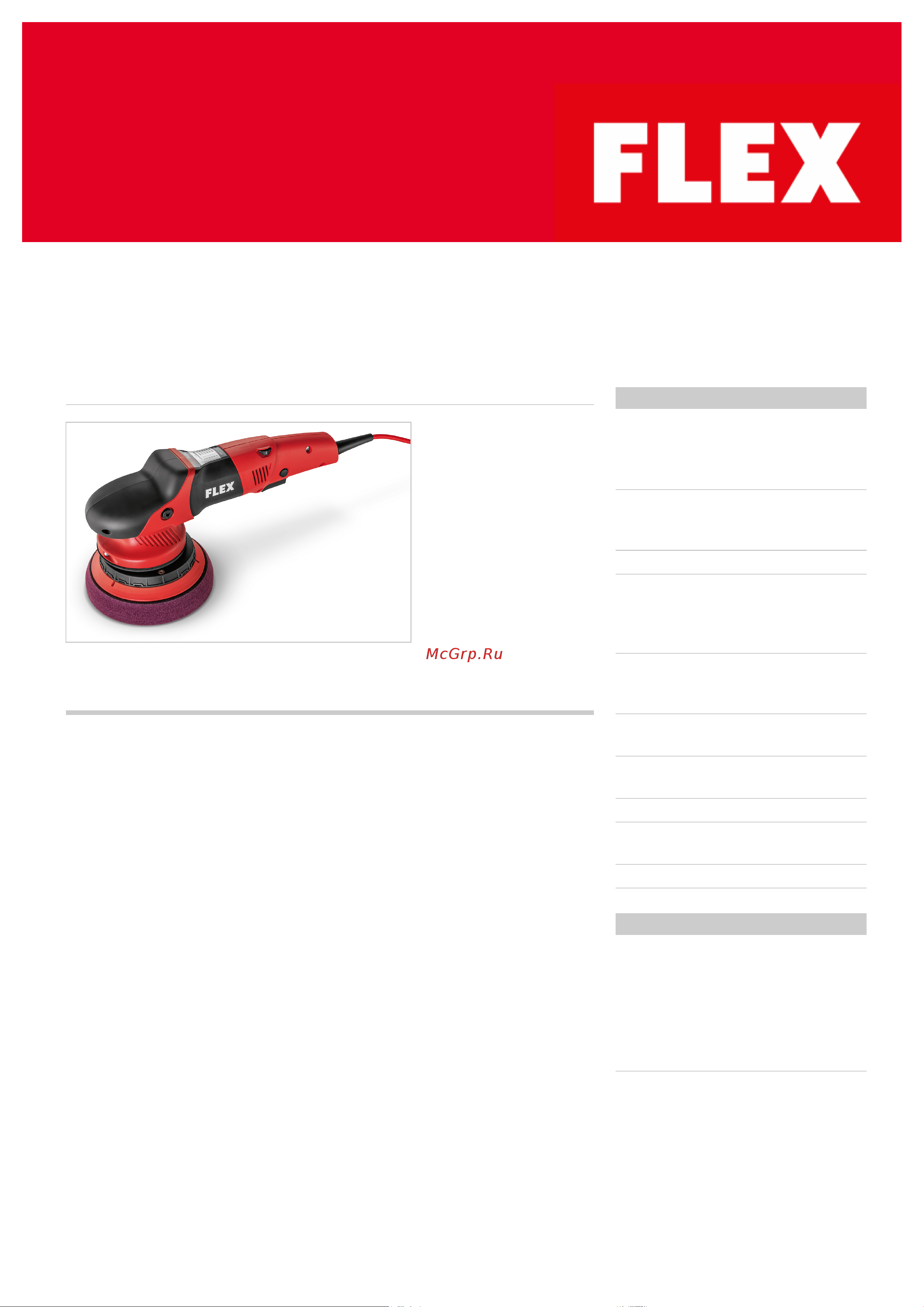 Flex XFE 7-15 150 Технические данные онлайн
