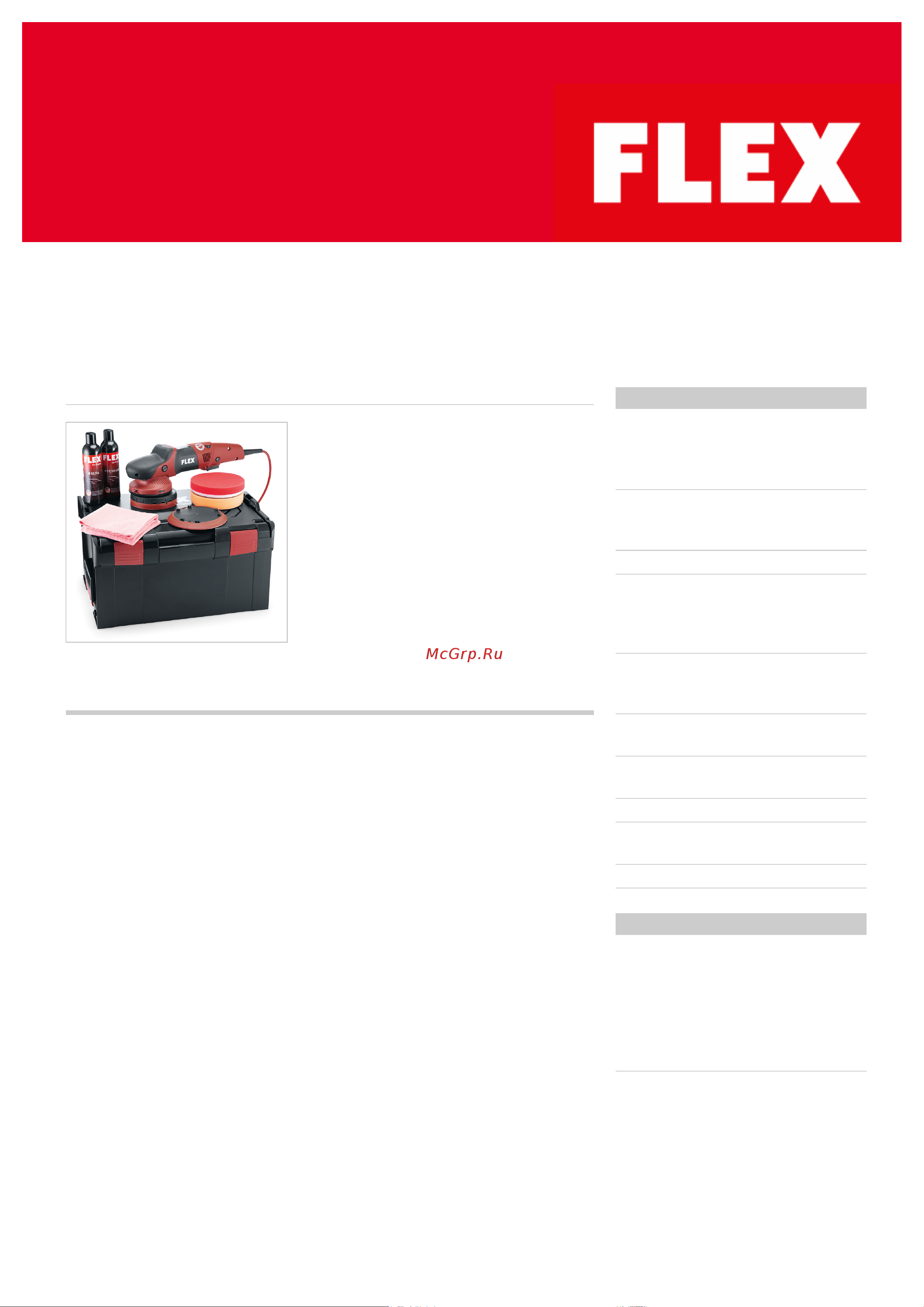Flex XFE 7-15 150 P-Set Технические данные онлайн