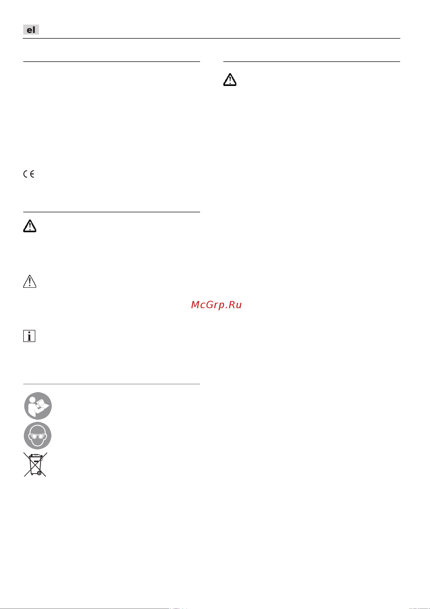 Flex PE 150 18.0-EC/5.0 P-Set [128/298] Για την ασφάλειά σας