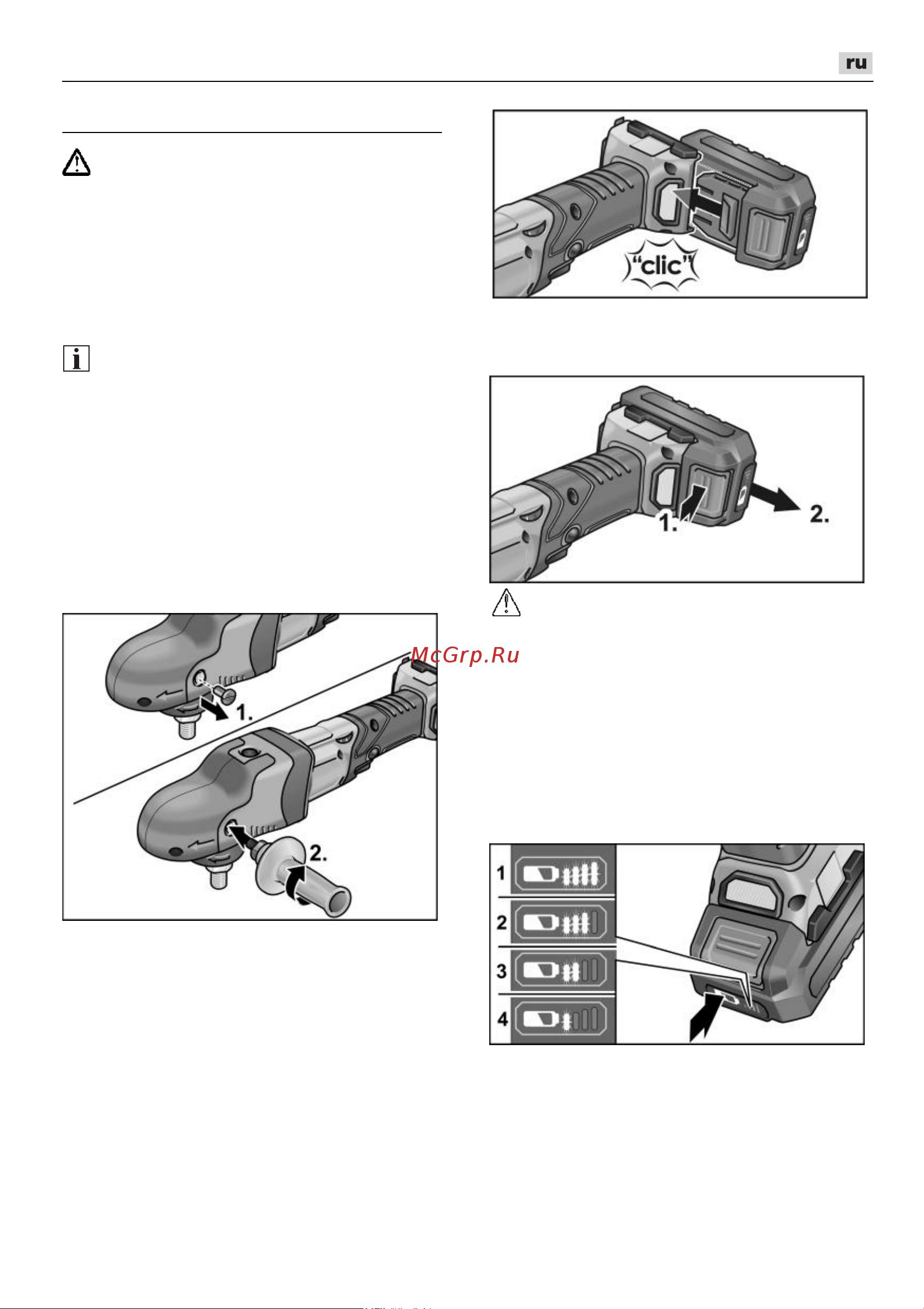 Flex PE 150 18.0-EC C [249/298] Инструкция по эксплуатации