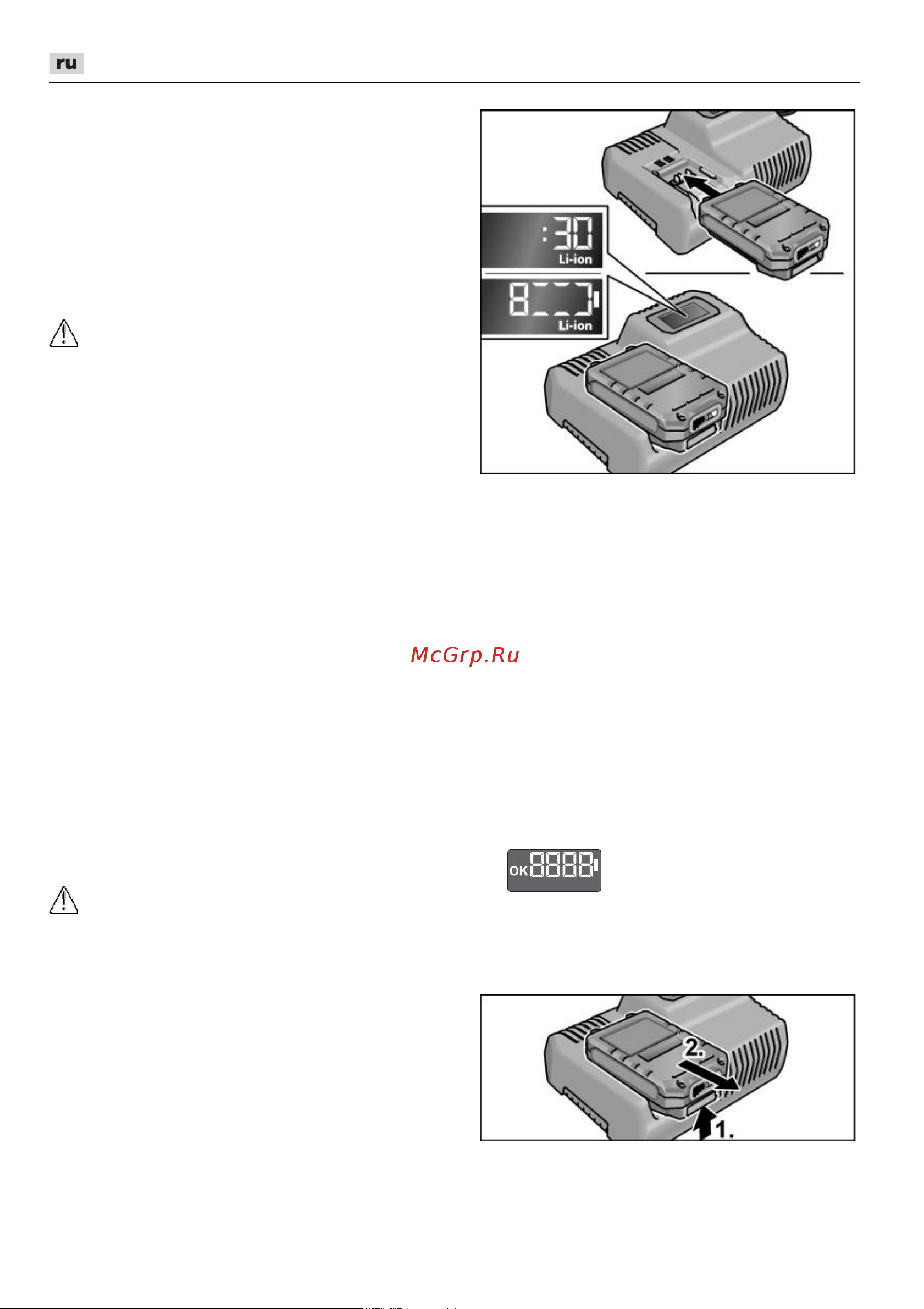 Flex PE 150 18.0-EC C [252/298] Процесс зарядки