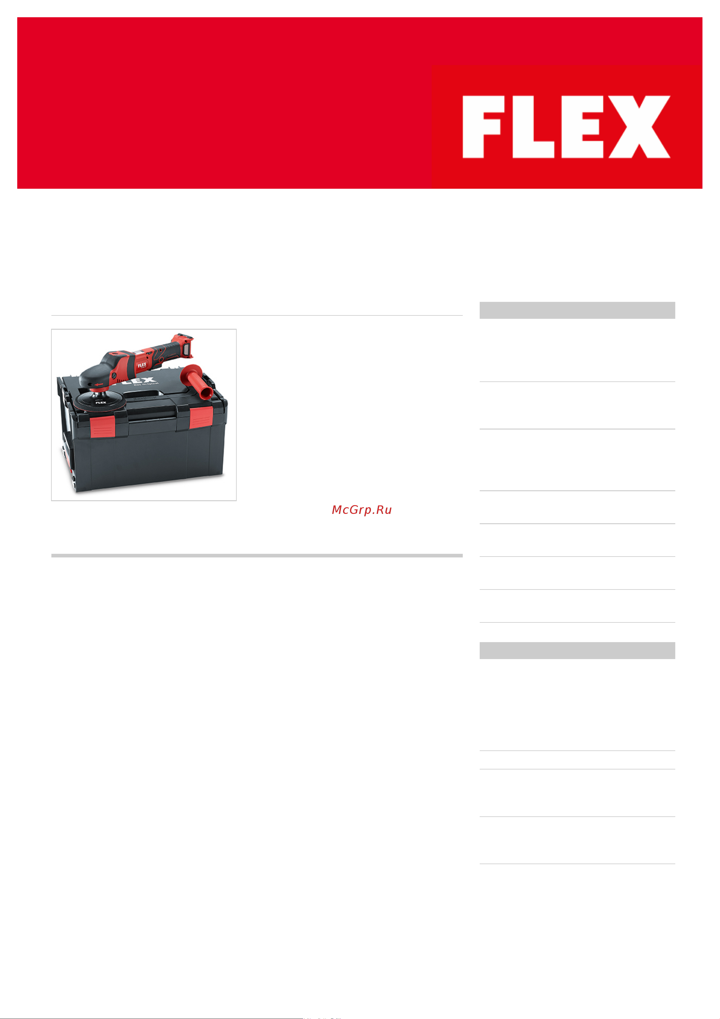 Flex PE 150 18.0-EC Технические данные онлайн